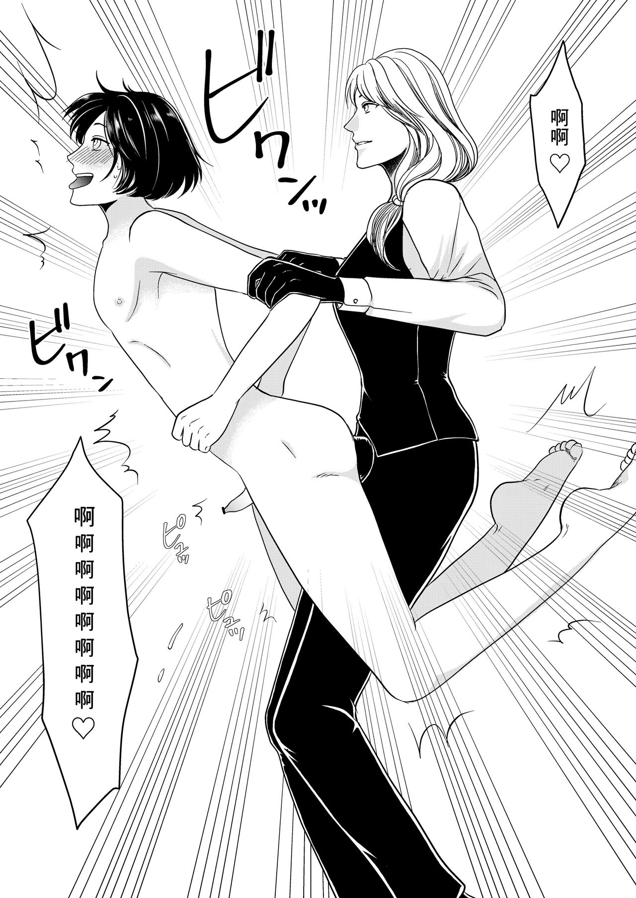 [Mr. Hokke] Maso Osu Senyou Restaurant [Chinese] [零食汉化组] image number 25