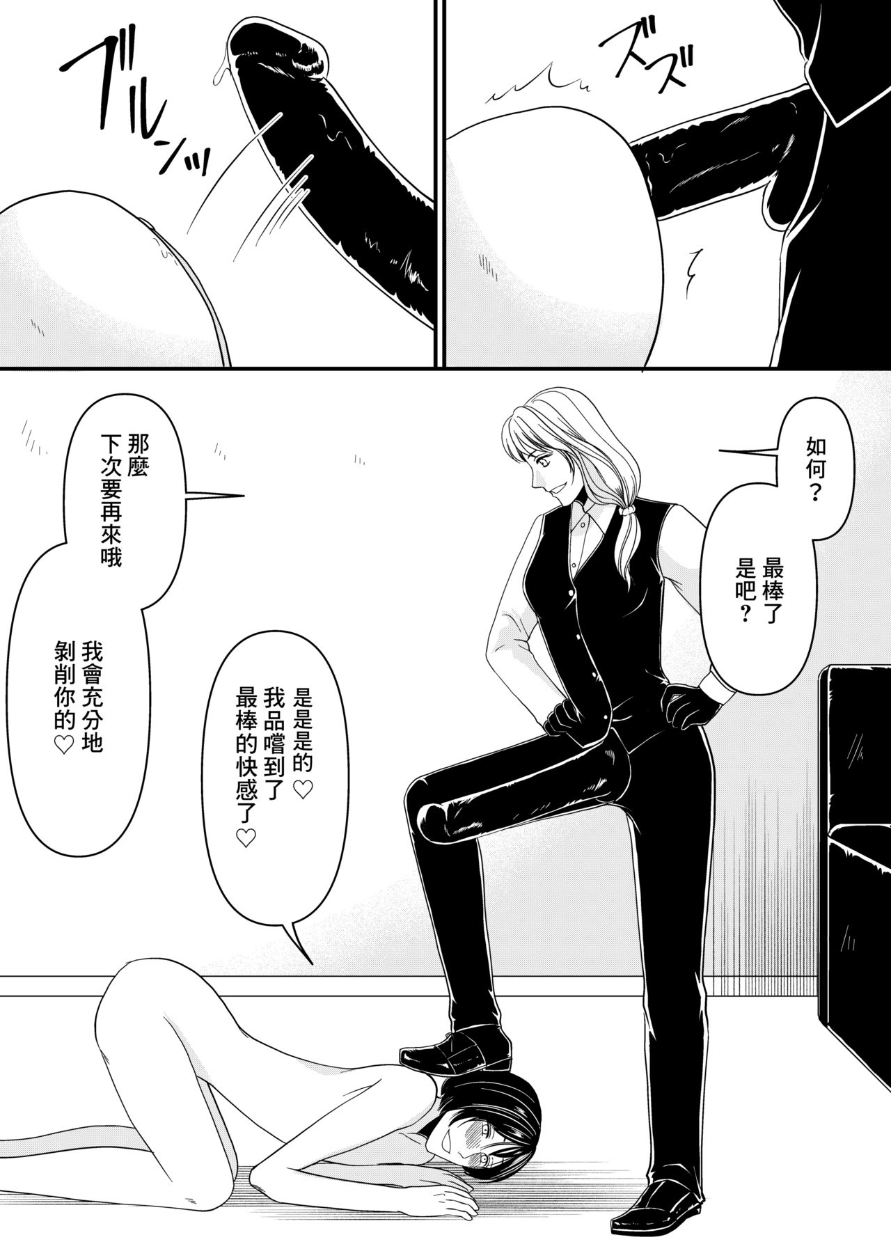 [Mr. Hokke] Maso Osu Senyou Restaurant [Chinese] [零食汉化组] image number 26