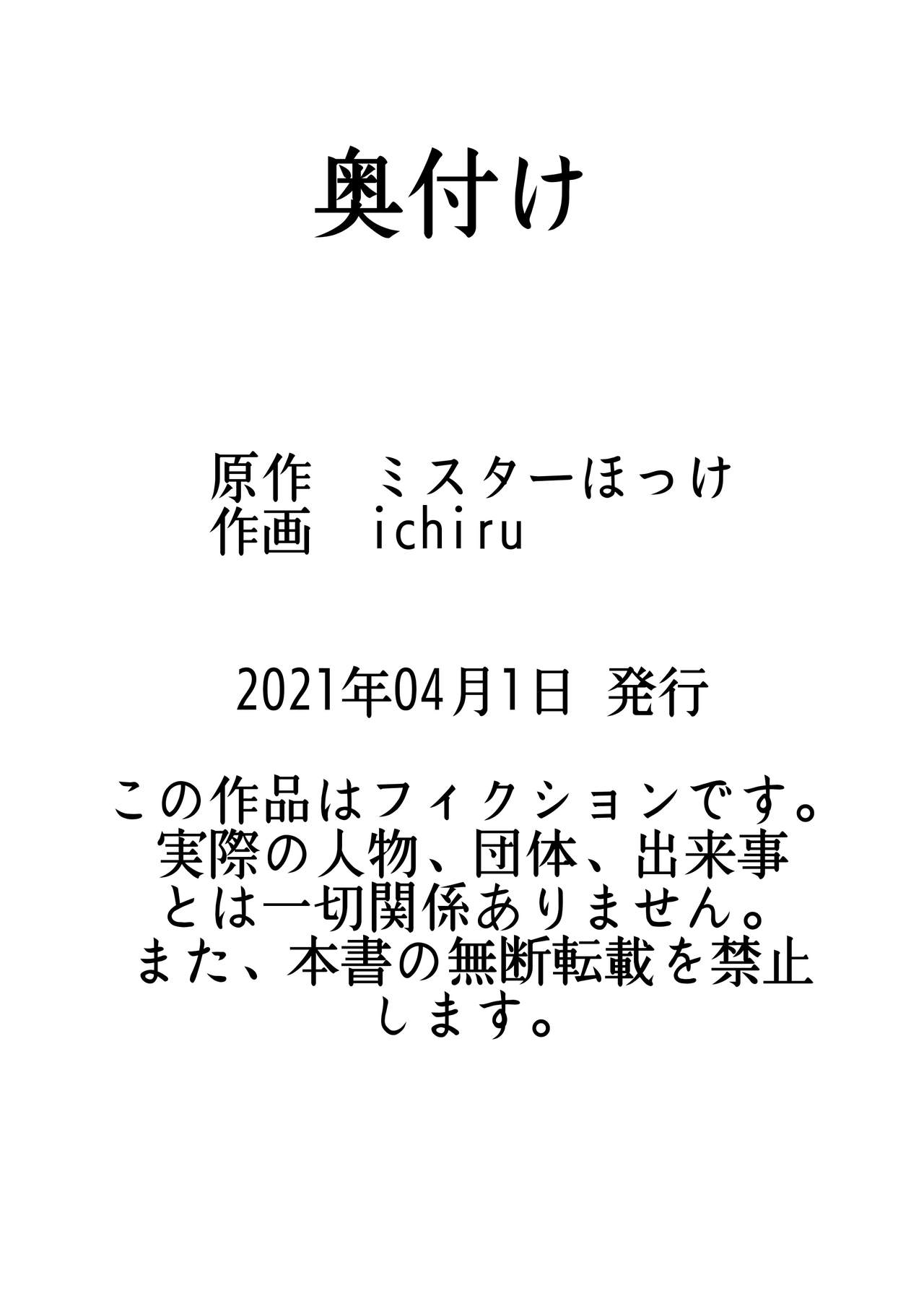 [Mr. Hokke] Maso Osu Senyou Restaurant [Chinese] [零食汉化组] image number 28