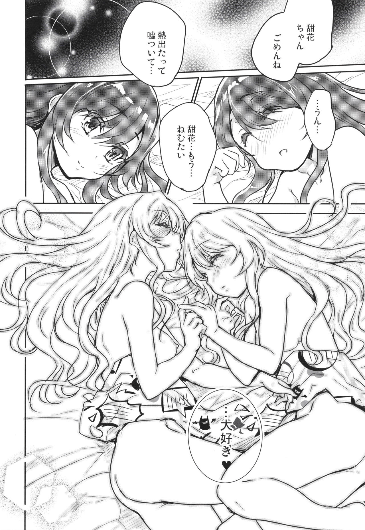 [Ngmyu (Tohgarashi Hideyu)] Na-chan o Netsu de Acchicchi. Tenka Ugokimasu. (THE iDOLM@STER: Shiny Colors) [Digital] image number 18