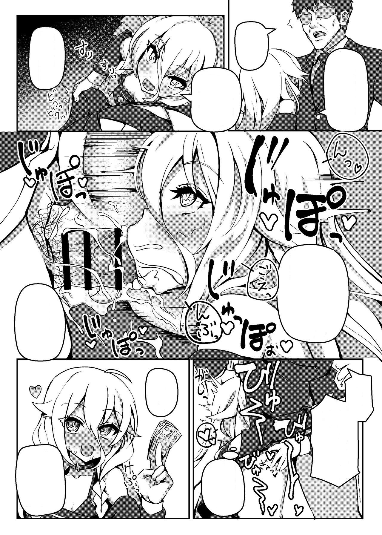 (Kono Koe Todoke, Tsuki made mo Go) [Kuchen Sirup (Nino Paru)] Talk Character Okuchi Only Book | 토크 캐릭터들이 입보지로 섹스하는 책 (VOICEROID) [Korean] image number 10