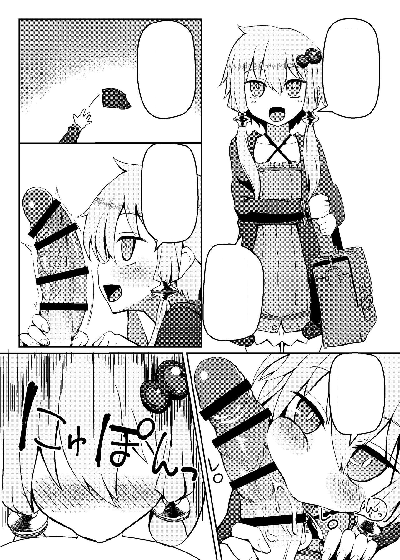 (Kono Koe Todoke, Tsuki made mo Go) [Kuchen Sirup (Nino Paru)] Talk Character Okuchi Only Book | 토크 캐릭터들이 입보지로 섹스하는 책 (VOICEROID) [Korean] image number 11