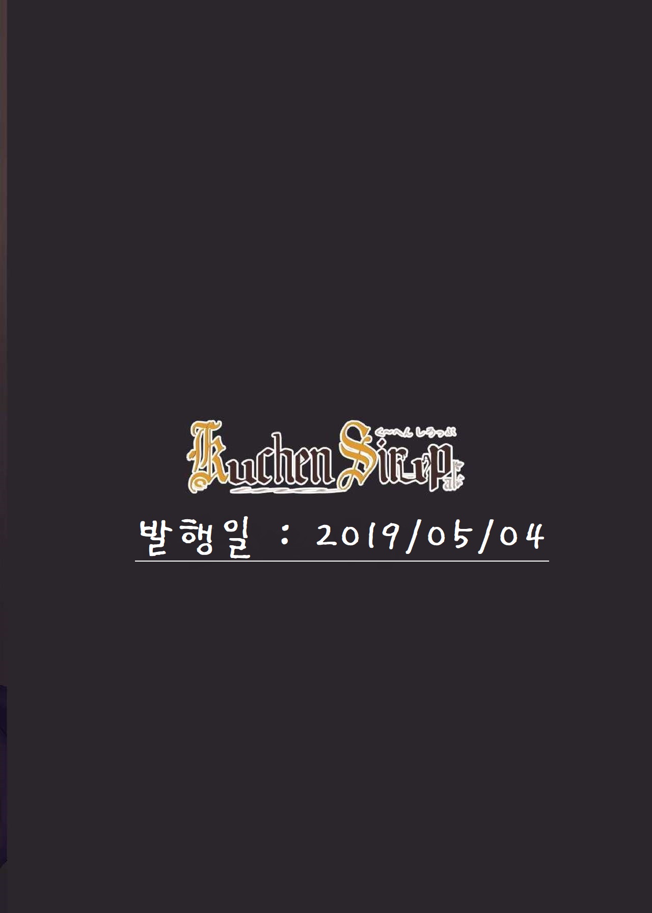 (Kono Koe Todoke, Tsuki made mo Go) [Kuchen Sirup (Nino Paru)] Talk Character Okuchi Only Book | 토크 캐릭터들이 입보지로 섹스하는 책 (VOICEROID) [Korean] image number 14