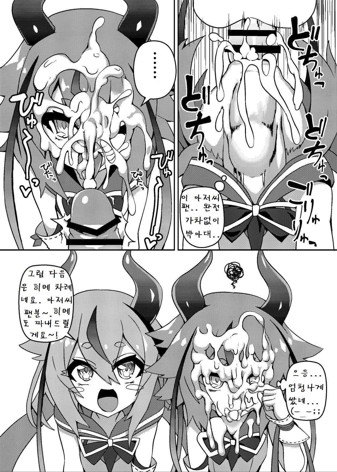 (Kono Koe Todoke, Tsuki made mo Go) [Kuchen Sirup (Nino Paru)] Talk Character Okuchi Only Book | 토크 캐릭터들이 입보지로 섹스하는 책 (VOICEROID) [Korean] image number 15