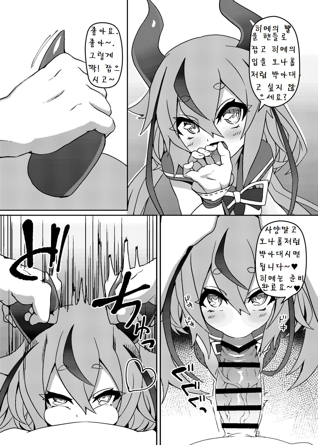 (Kono Koe Todoke, Tsuki made mo Go) [Kuchen Sirup (Nino Paru)] Talk Character Okuchi Only Book | 토크 캐릭터들이 입보지로 섹스하는 책 (VOICEROID) [Korean] image number 16