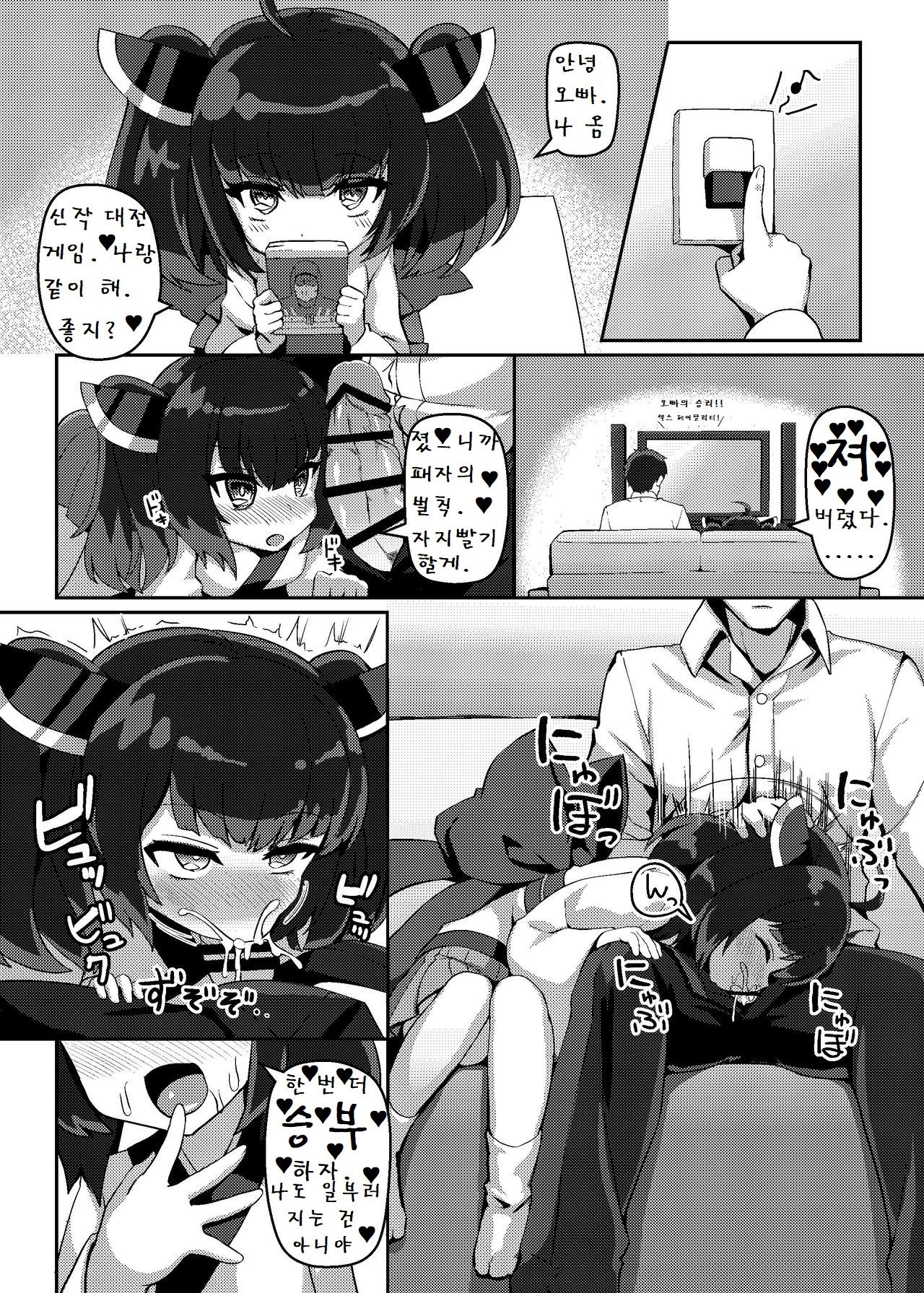 (Kono Koe Todoke, Tsuki made mo Go) [Kuchen Sirup (Nino Paru)] Talk Character Okuchi Only Book | 토크 캐릭터들이 입보지로 섹스하는 책 (VOICEROID) [Korean] image number 20