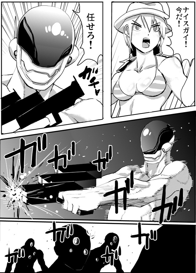 [Survival Knife] Kyuuketsuki Hunter Raiko & Nice-guy 图片编号 2