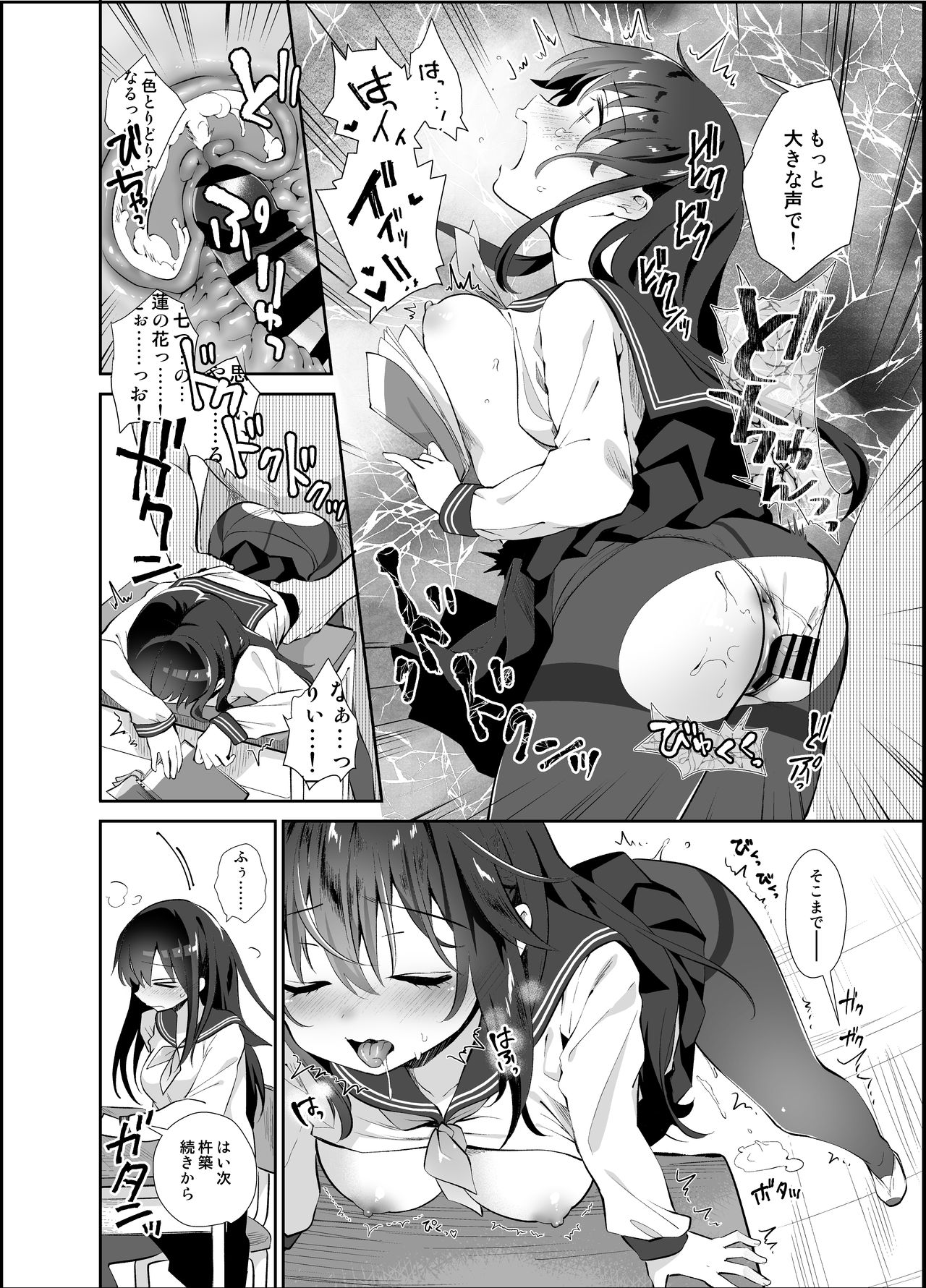 [INS-mode (Amanagi Seiji)] Chikan no Sonzai shinai Subarashii Sekai Kyoushitsu Hen [Digital] image number 12