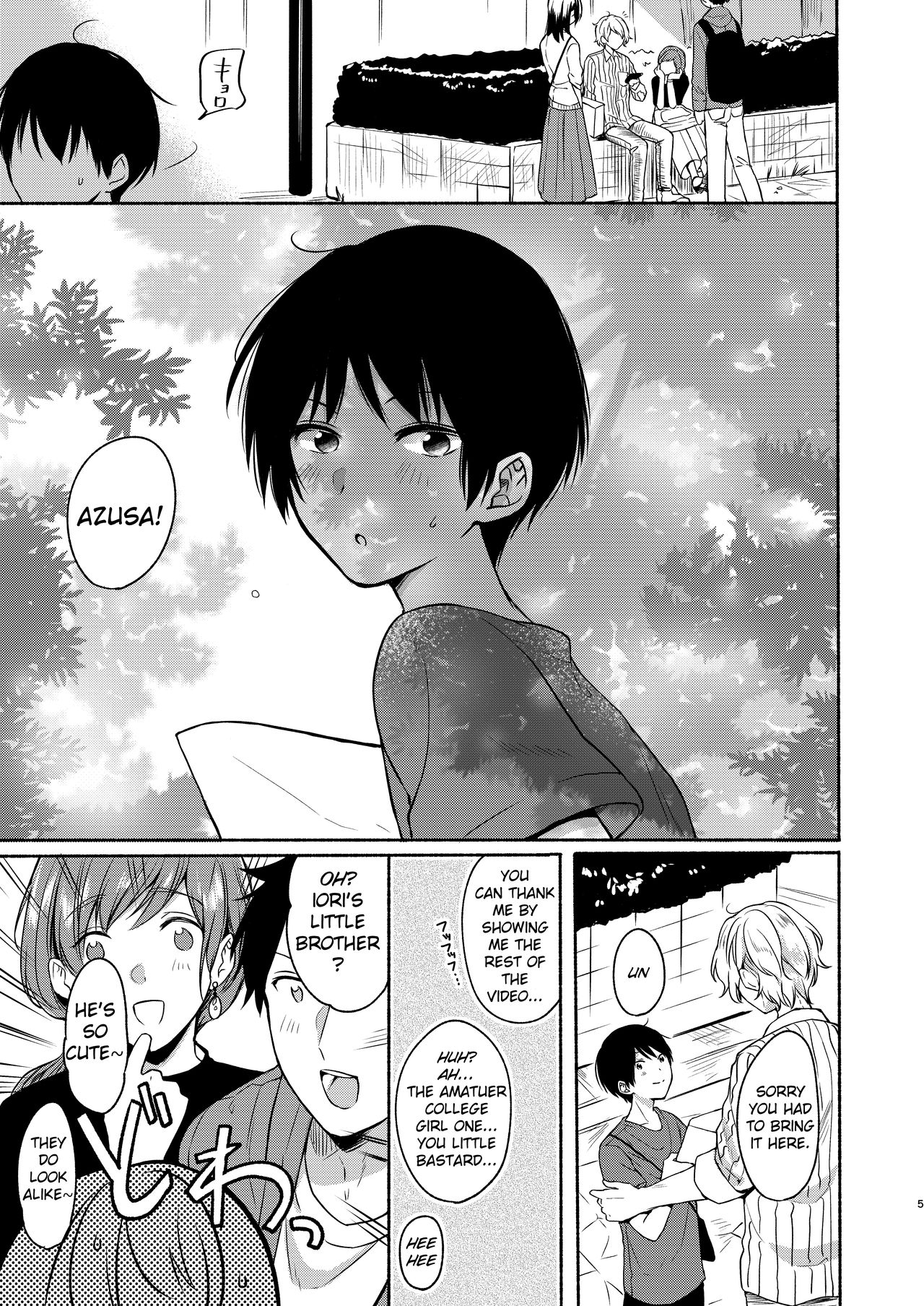 [Chilukuni (Onaka Emi)] Danken [English] [Digital] image number 4