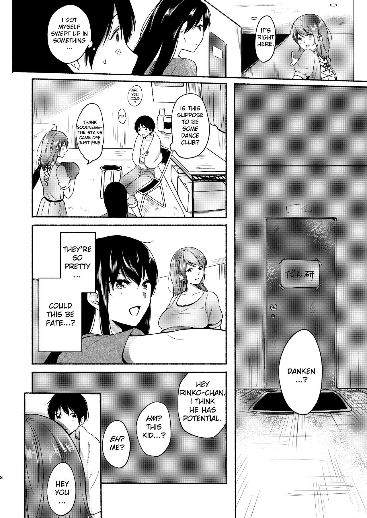 [Chilukuni (Onaka Emi)] Danken [English] [Digital] image number 7