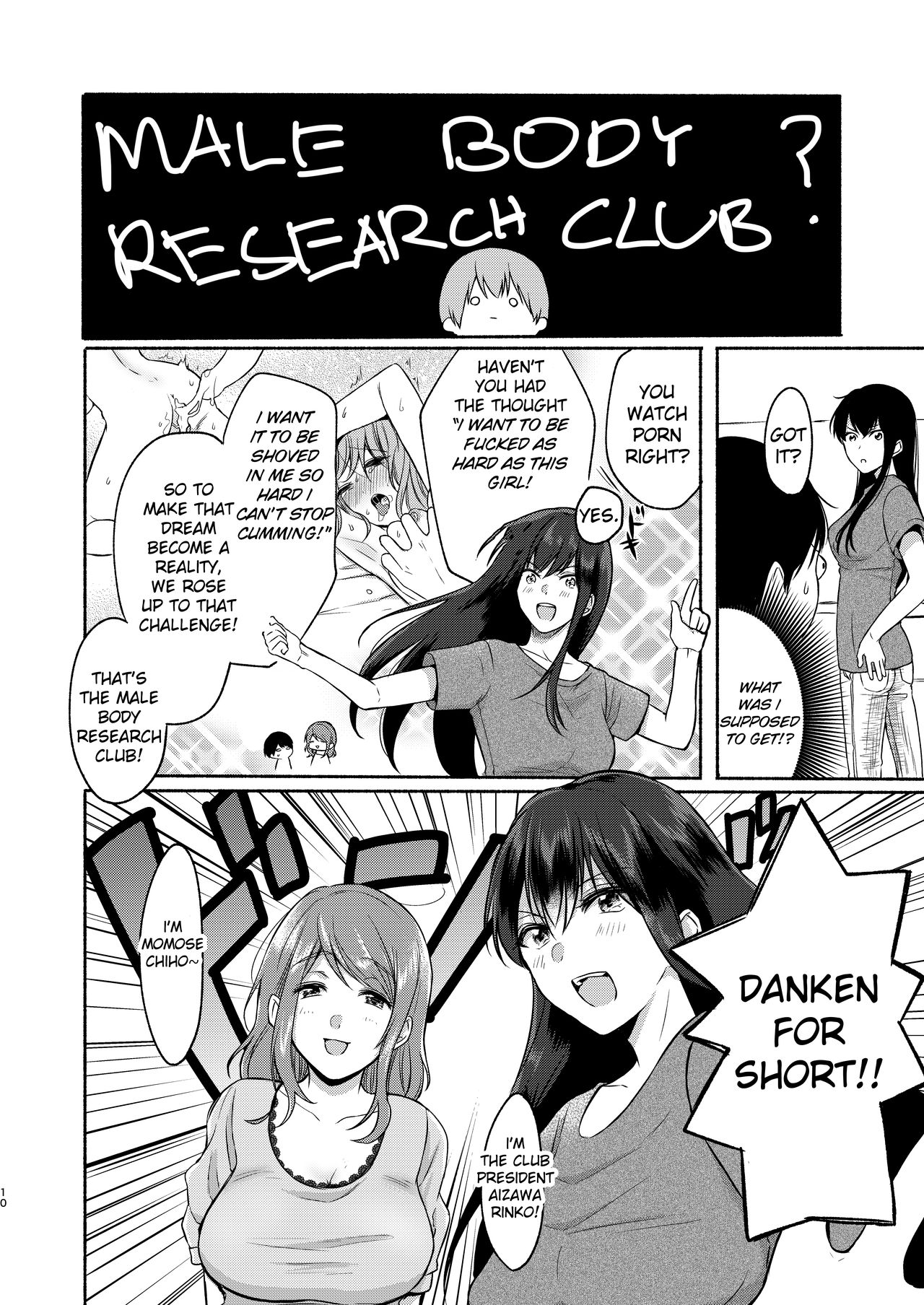 [Chilukuni (Onaka Emi)] Danken [English] [Digital] image number 9