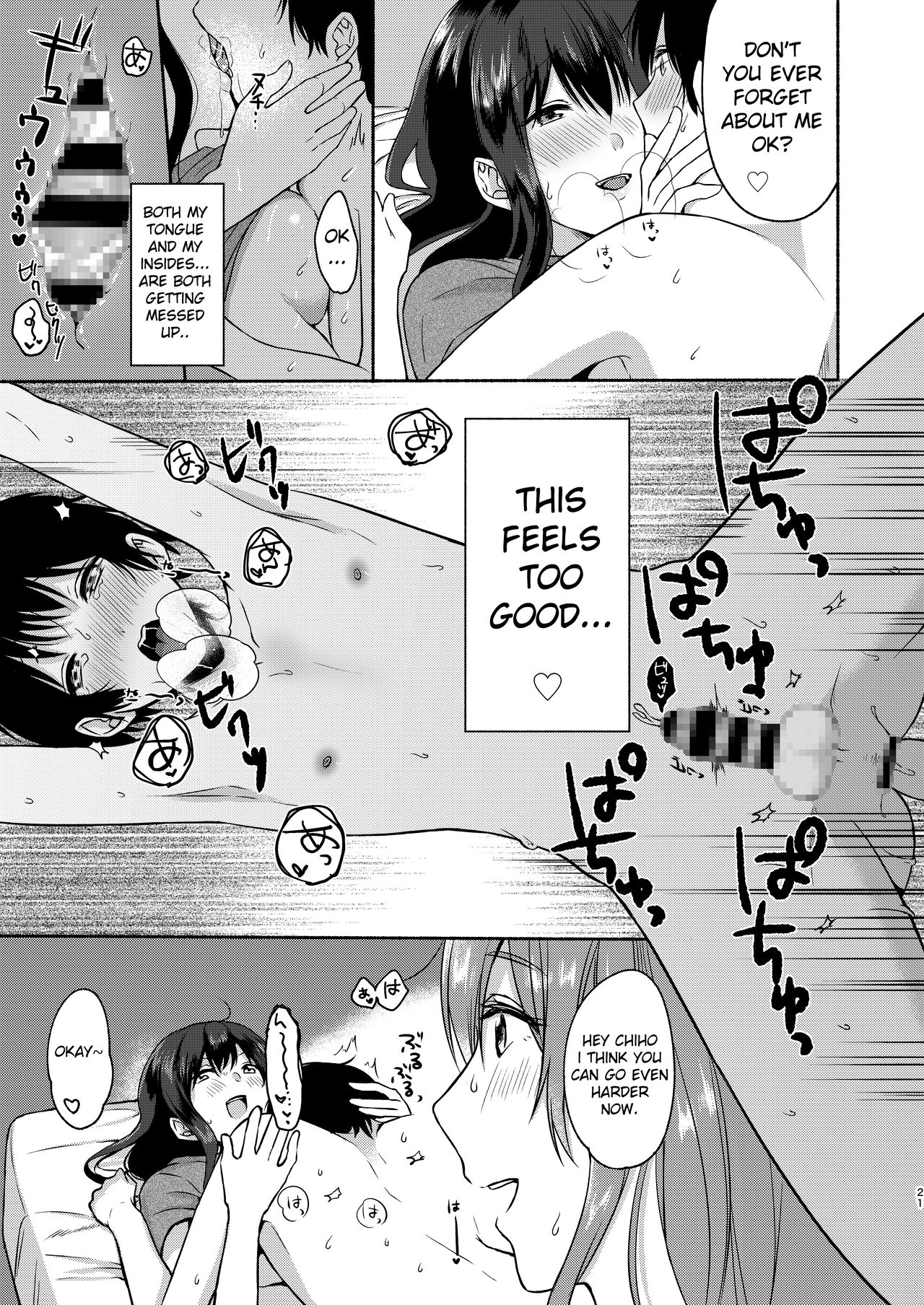 [Chilukuni (Onaka Emi)] Danken [English] [Digital] image number 20