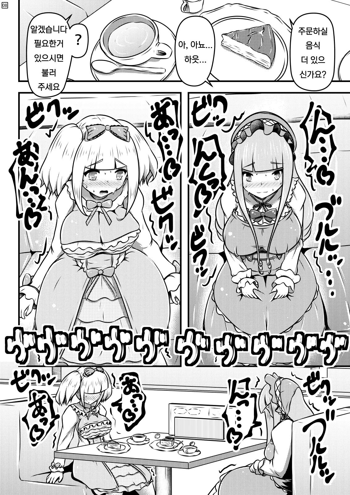 [Shiroi Shinoshino (Shinoda Kazuhiro)] Ibutsu o Shikonda Yuriple ga Date Shitari Darumax Shitari [Korean] [Digital] 图片编号 10