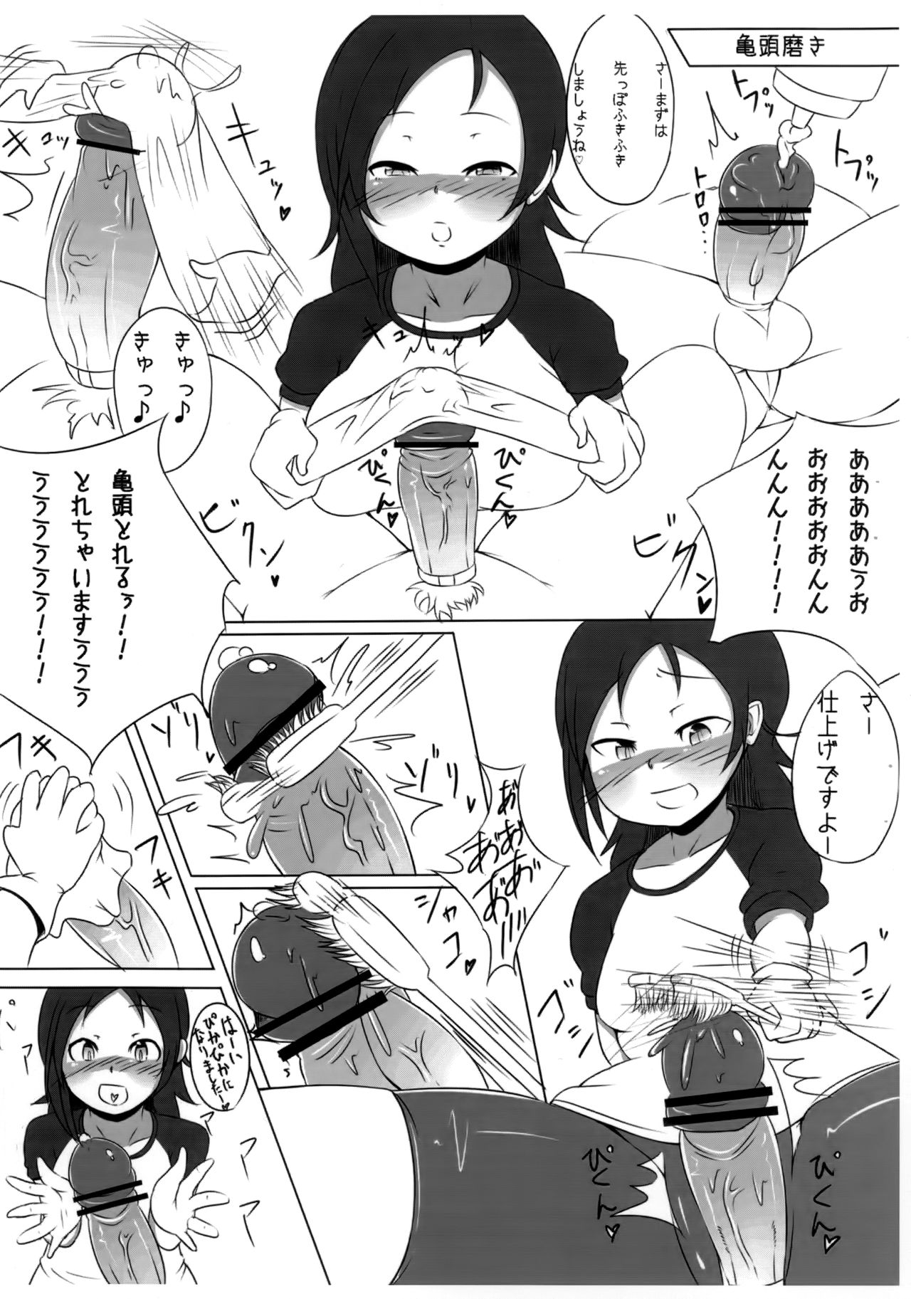 (C82) [Starmine18 (HANABi)] Let's tranning (THE IDOLM@STER CINDERELLA GIRLS) image number 11