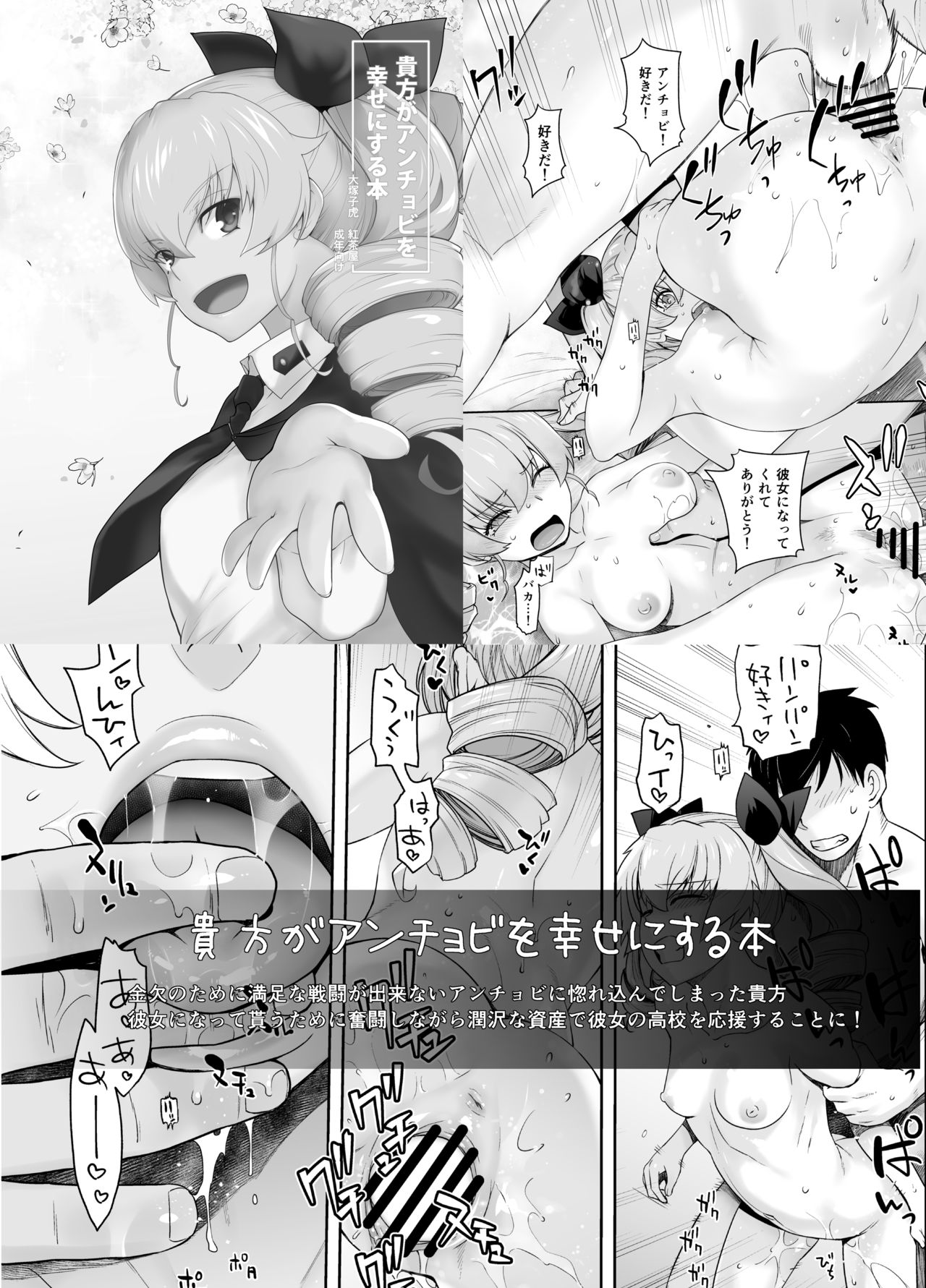 [Kouchaya (Ootsuka Kotora)] HEAVEN’S DRIVE (Fate/Grand Order) [Chinese] [黎欧x新桥月白日语社汉化] [Digital] 27eme image