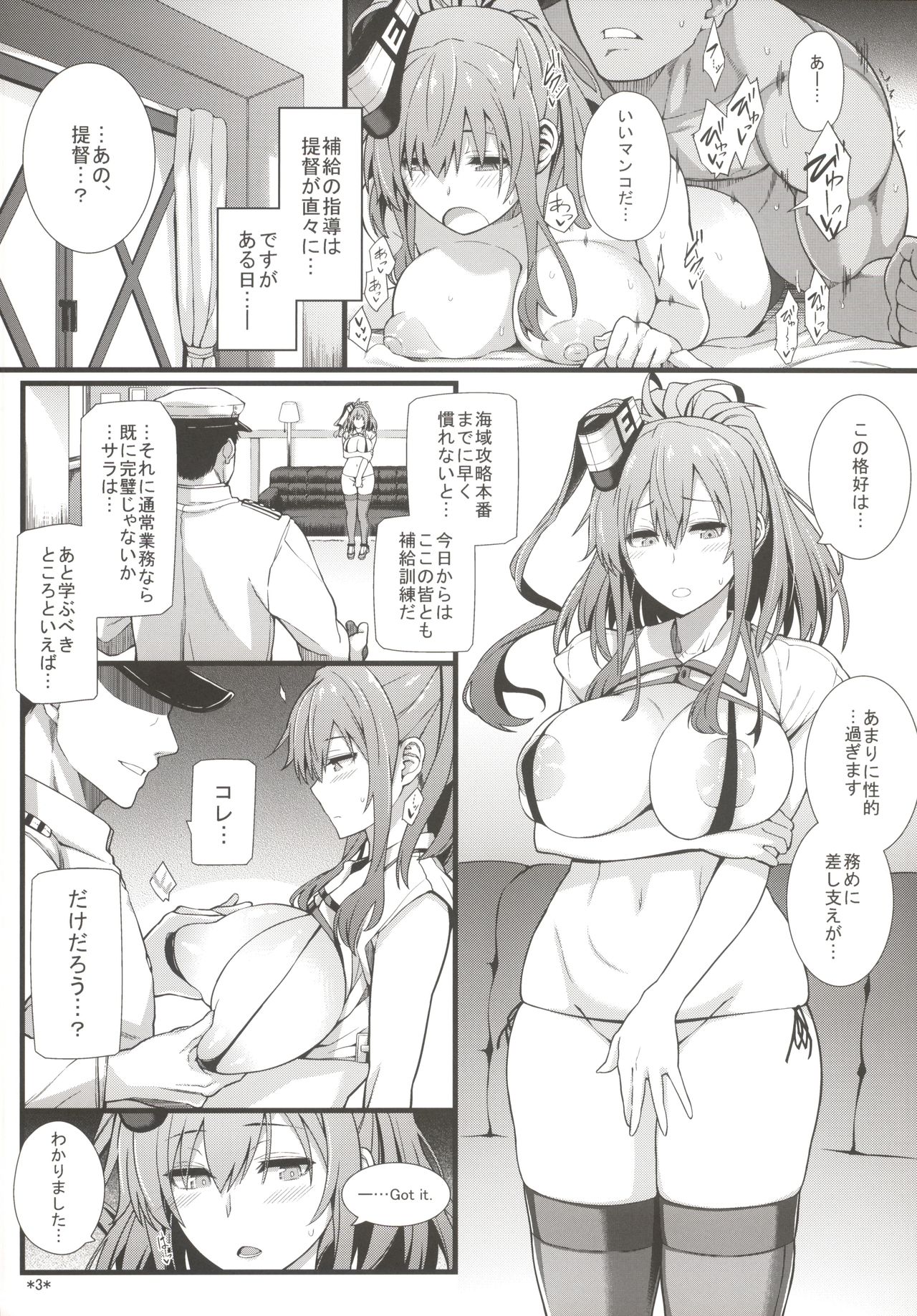 (COMIC1☆11) [Monmo Bokujou (Uron Rei)] Sara wa Minna no Oyome-san (Kantai Collection -KanColle-) 4eme image