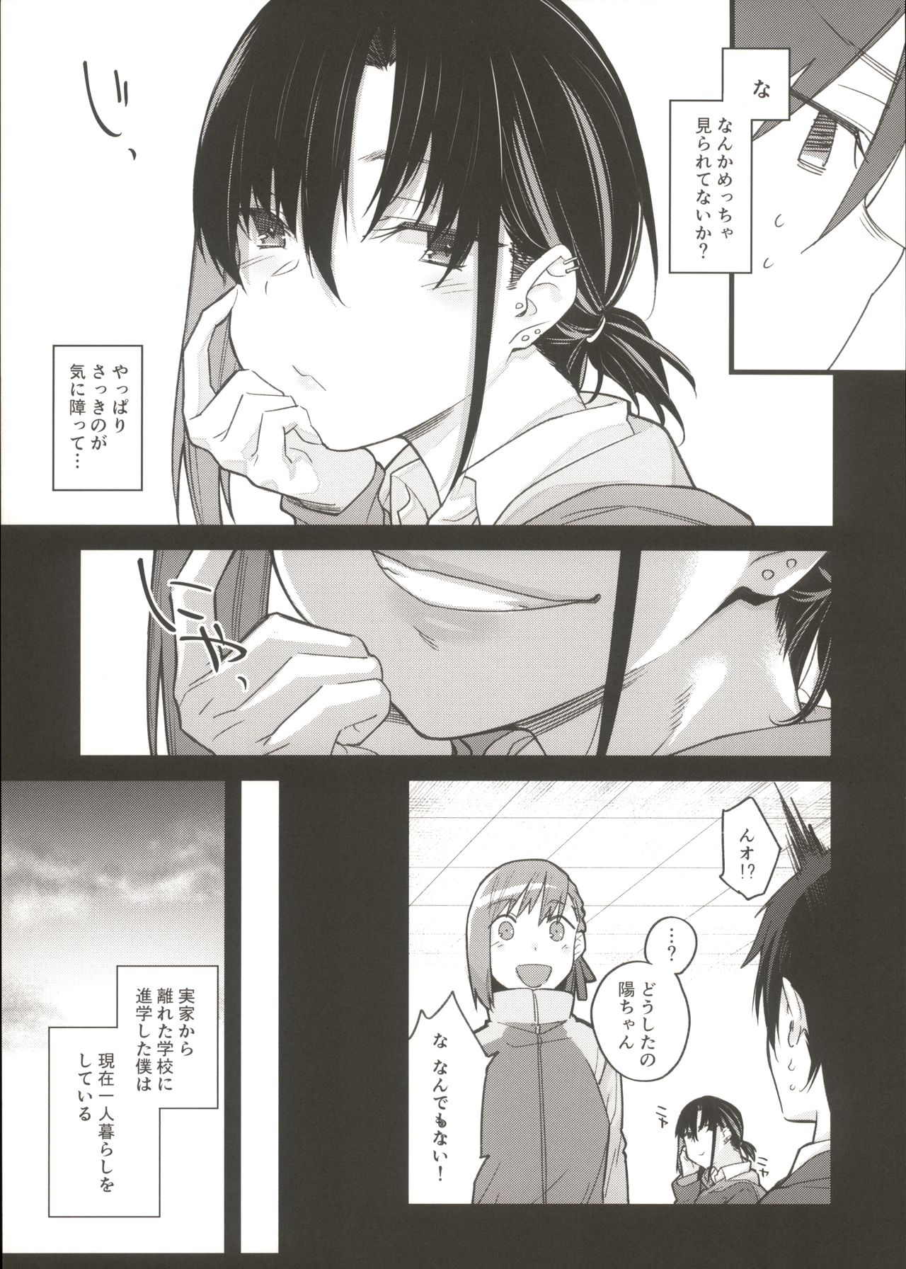 [Karuwani (Rama)] Boku no Ie ga Class no Furyou Musume ni Iribitararete iru Ken. 10eme image