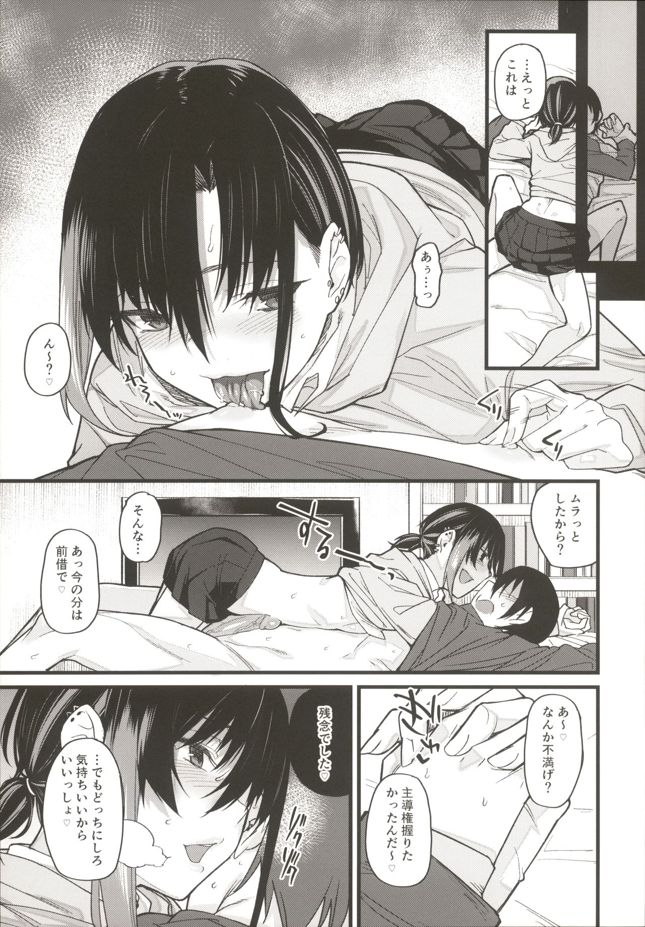 [Karuwani (Rama)] Boku no Ie ga Class no Furyou Musume ni Iribitararete iru Ken. 14eme image