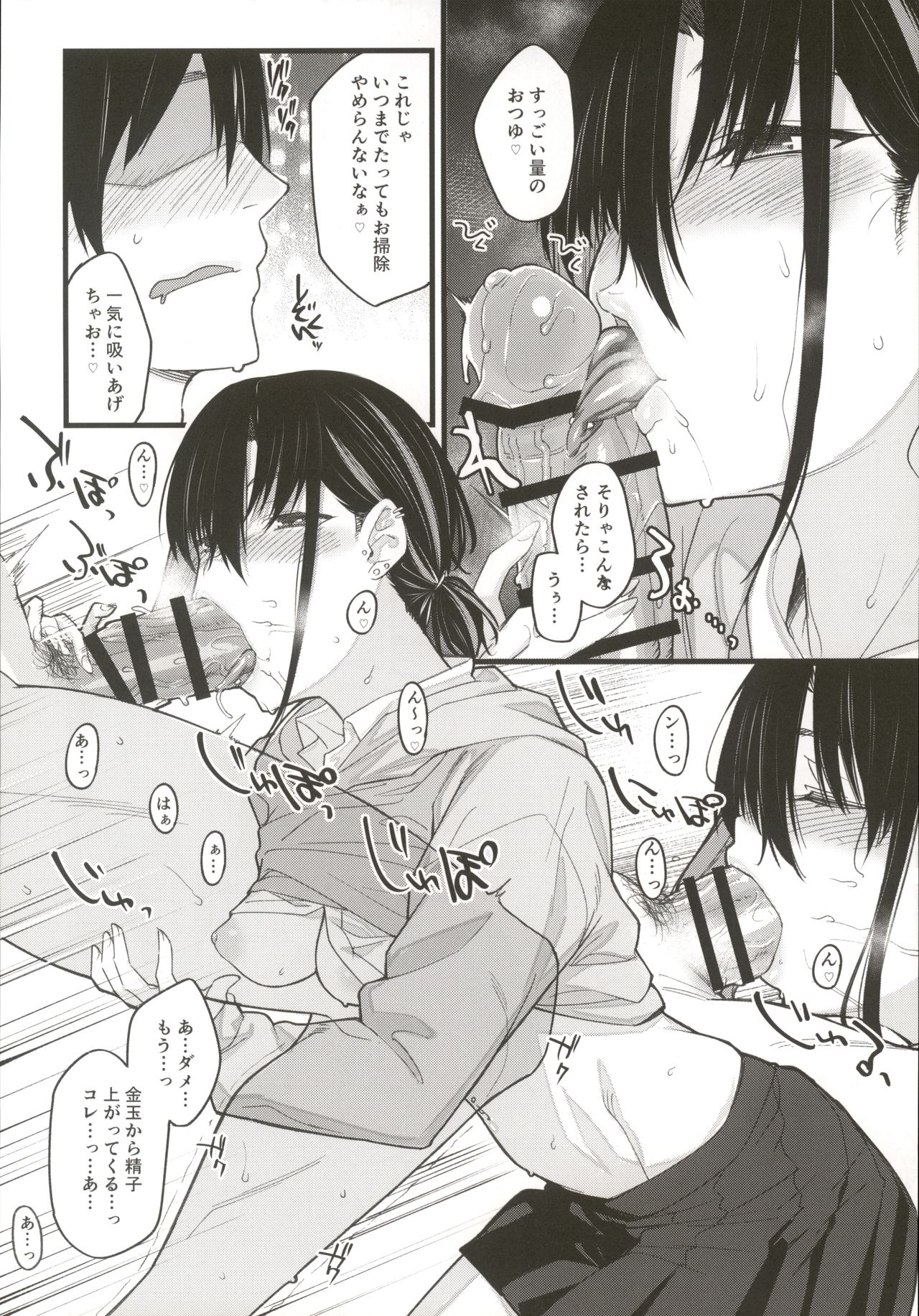 [Karuwani (Rama)] Boku no Ie ga Class no Furyou Musume ni Iribitararete iru Ken. 21eme image