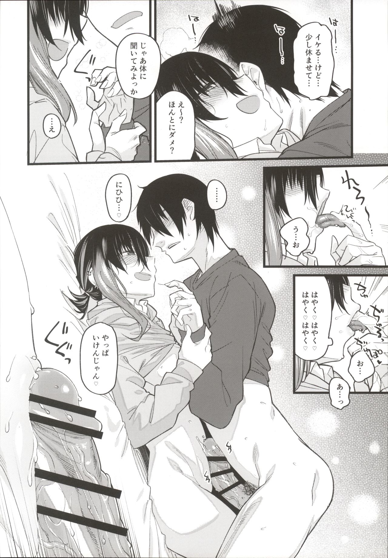 [Karuwani (Rama)] Boku no Ie ga Class no Furyou Musume ni Iribitararete iru Ken. 29eme image