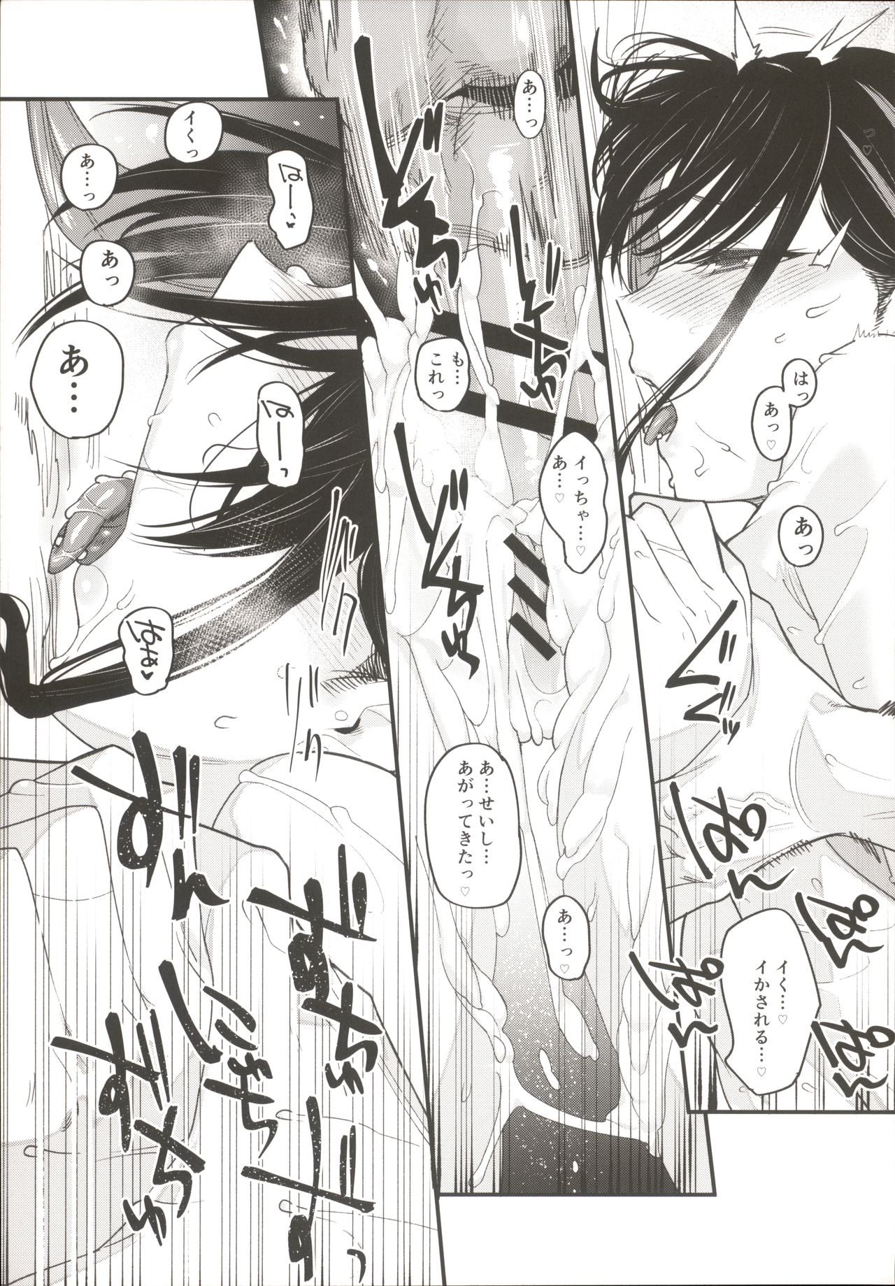 [Karuwani (Rama)] Boku no Ie ga Class no Furyou Musume ni Iribitararete iru Ken. 34eme image