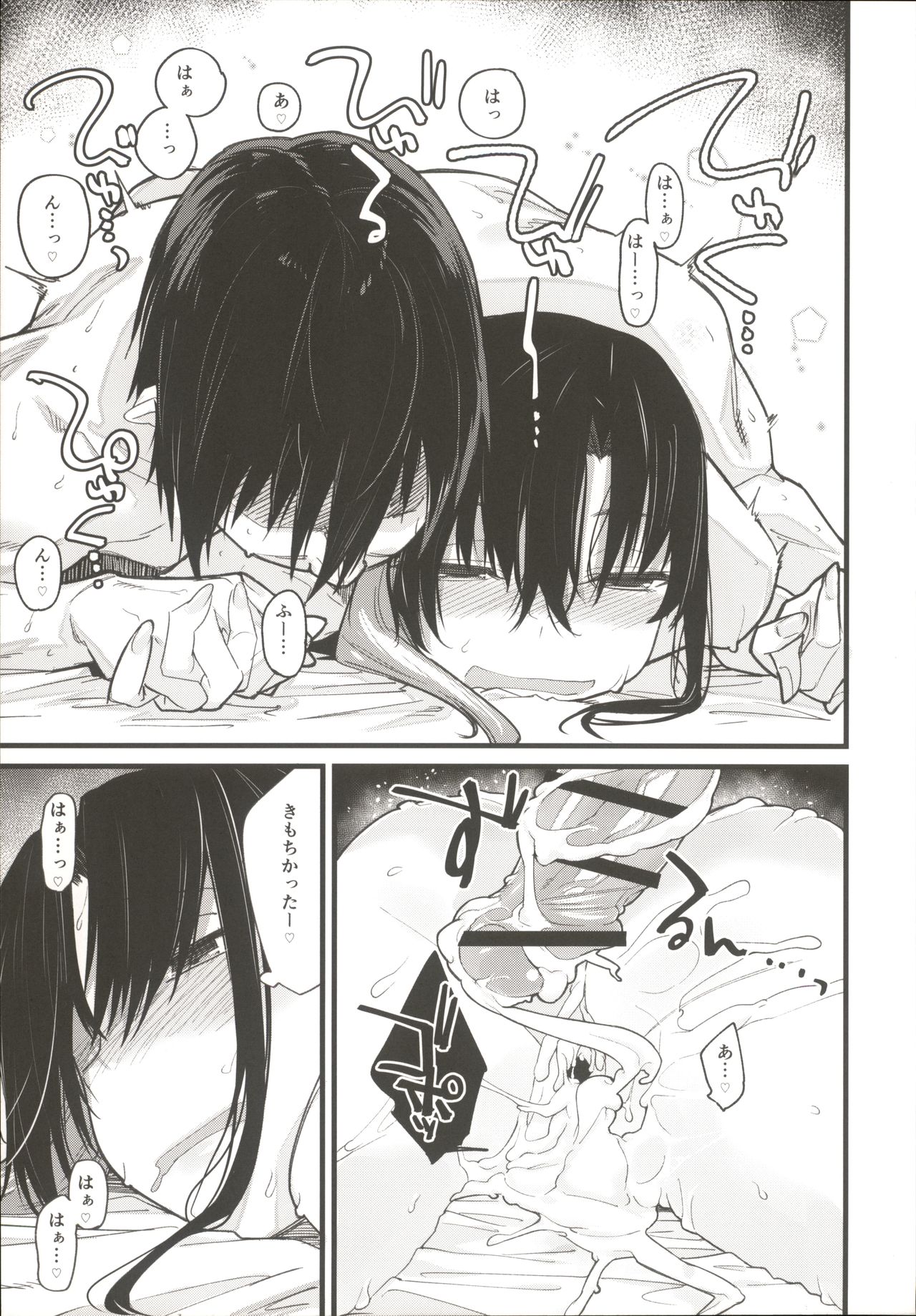 [Karuwani (Rama)] Boku no Ie ga Class no Furyou Musume ni Iribitararete iru Ken. 36eme image