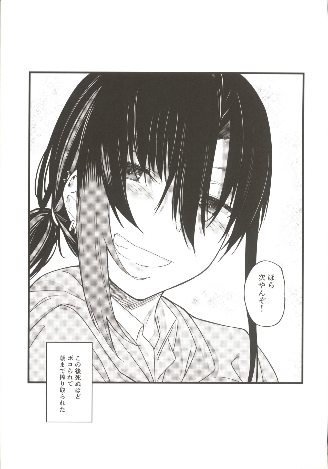 [Karuwani (Rama)] Boku no Ie ga Class no Furyou Musume ni Iribitararete iru Ken. 38eme image