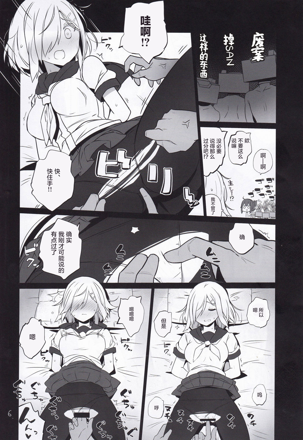 (C95) [NEW. (Shin)] Niki no Kotohogi (Kantai Collection -KanColle-) [Chinese] [白杨汉化组] 7eme image