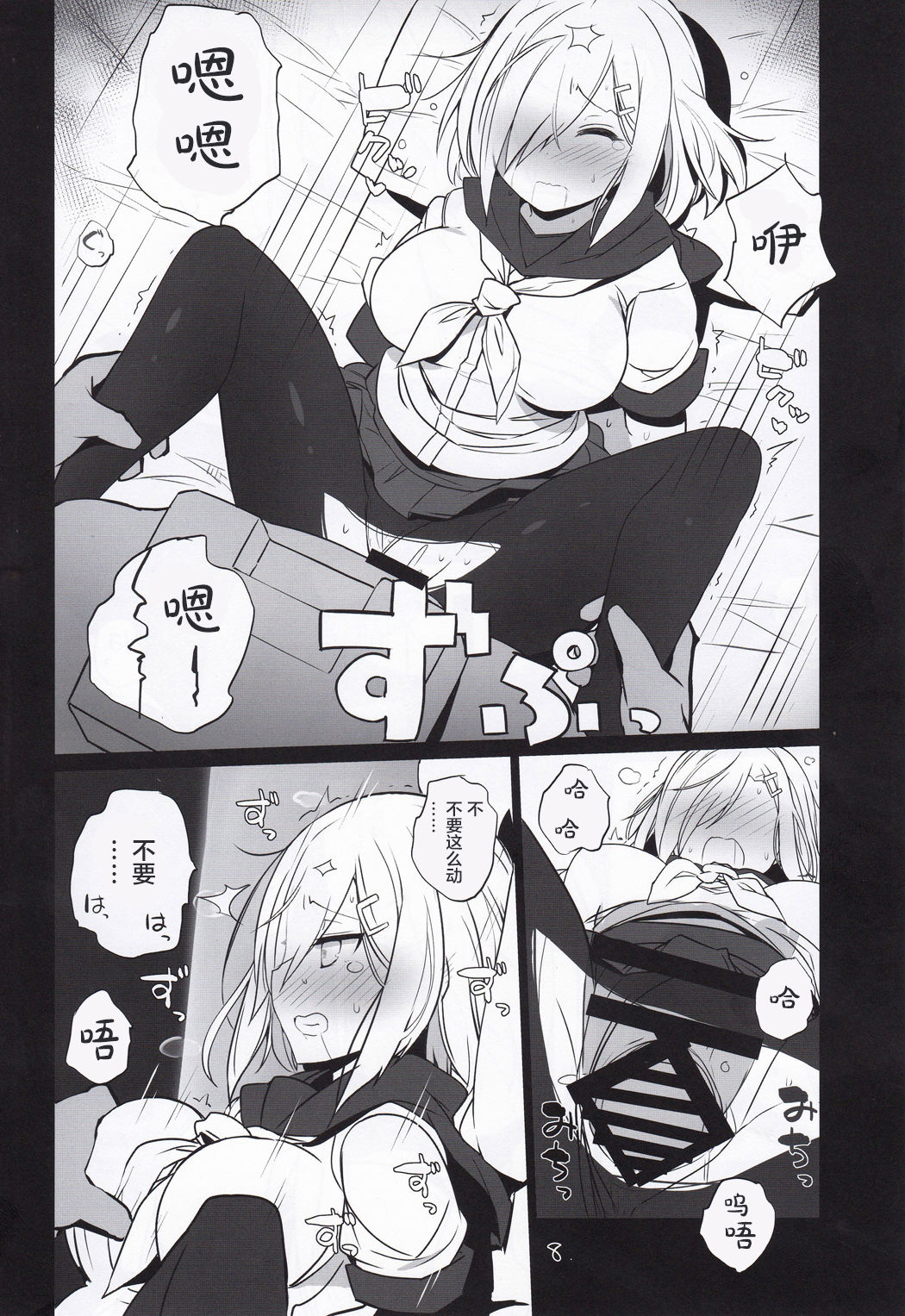 (C95) [NEW. (Shin)] Niki no Kotohogi (Kantai Collection -KanColle-) [Chinese] [白杨汉化组] 9eme image