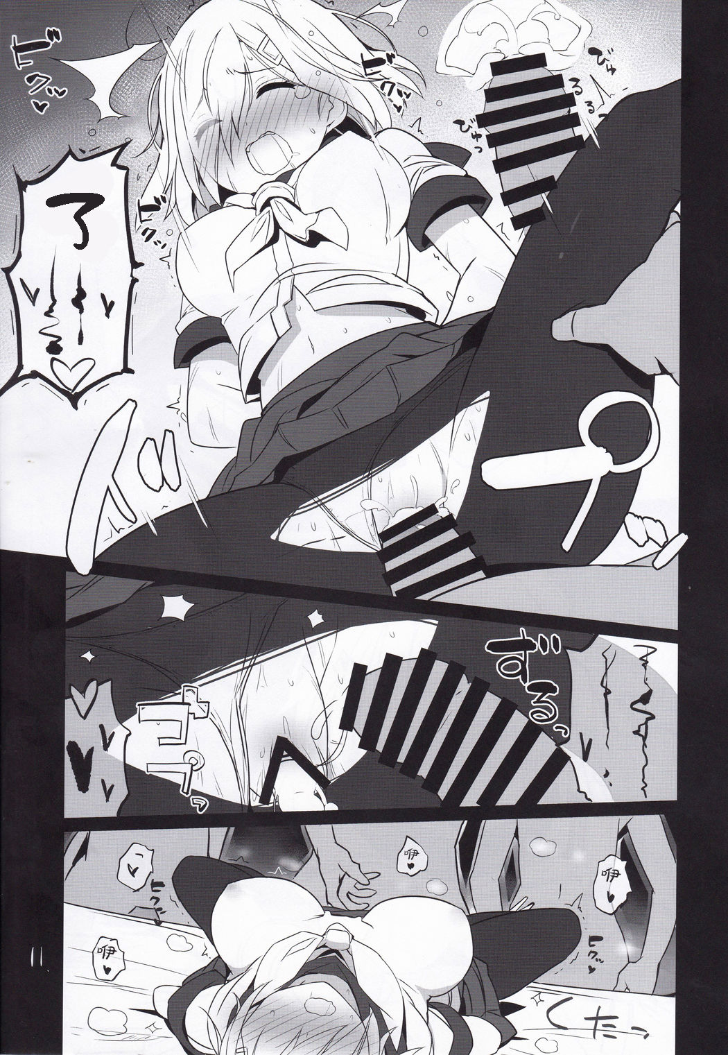 (C95) [NEW. (Shin)] Niki no Kotohogi (Kantai Collection -KanColle-) [Chinese] [白杨汉化组] 12eme image