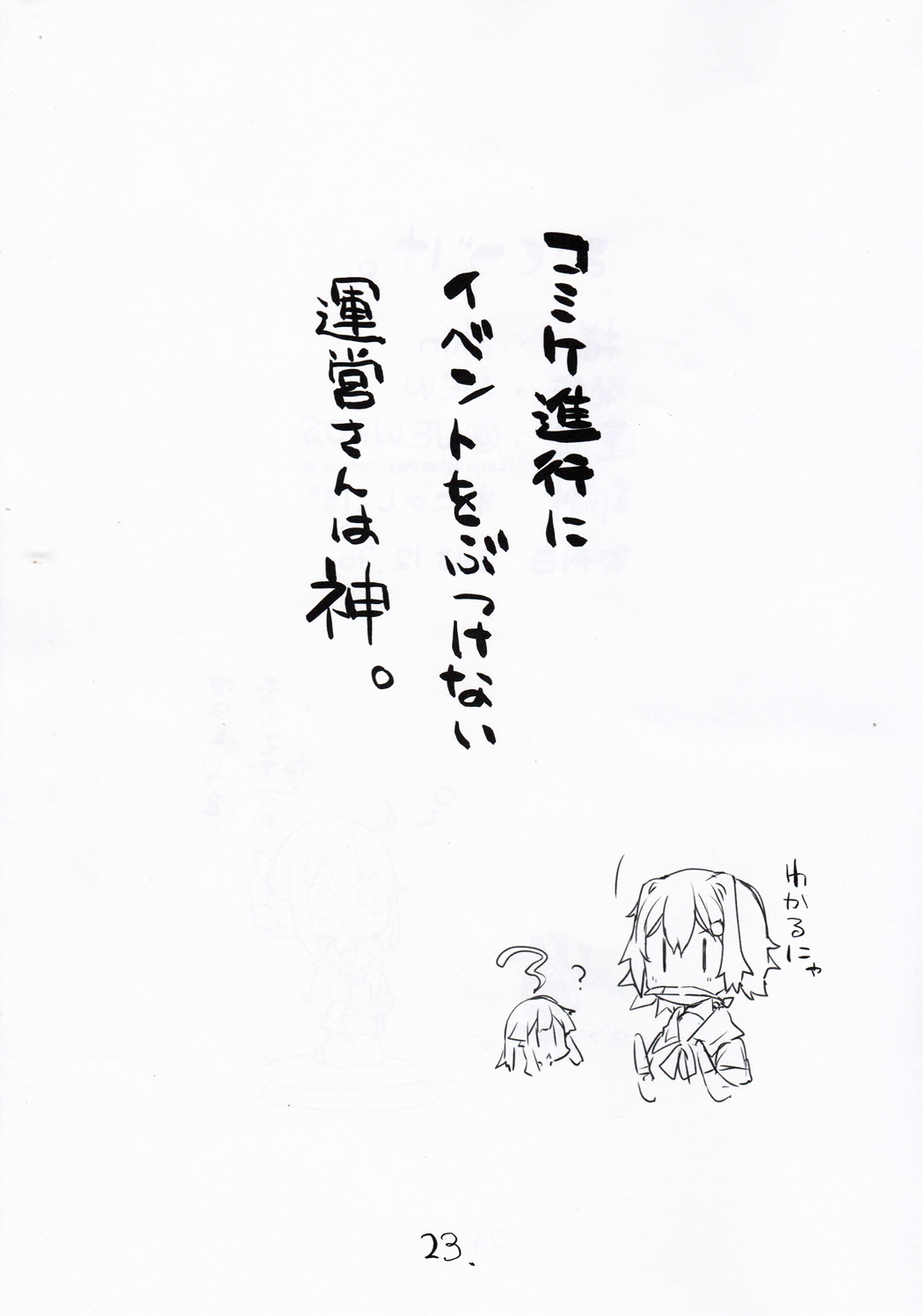 (C95) [NEW. (Shin)] Niki no Kotohogi (Kantai Collection -KanColle-) [Chinese] [白杨汉化组] 24eme image