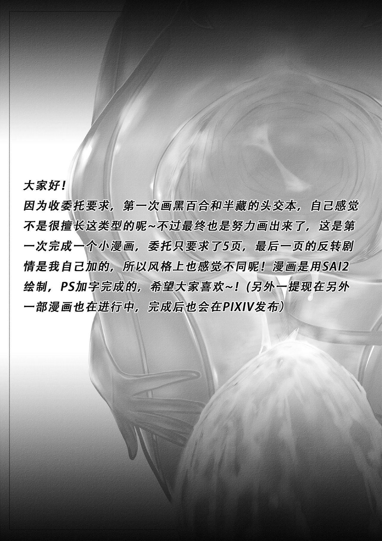 Widowmaker & Hanzo Skull Fuck 2eme image