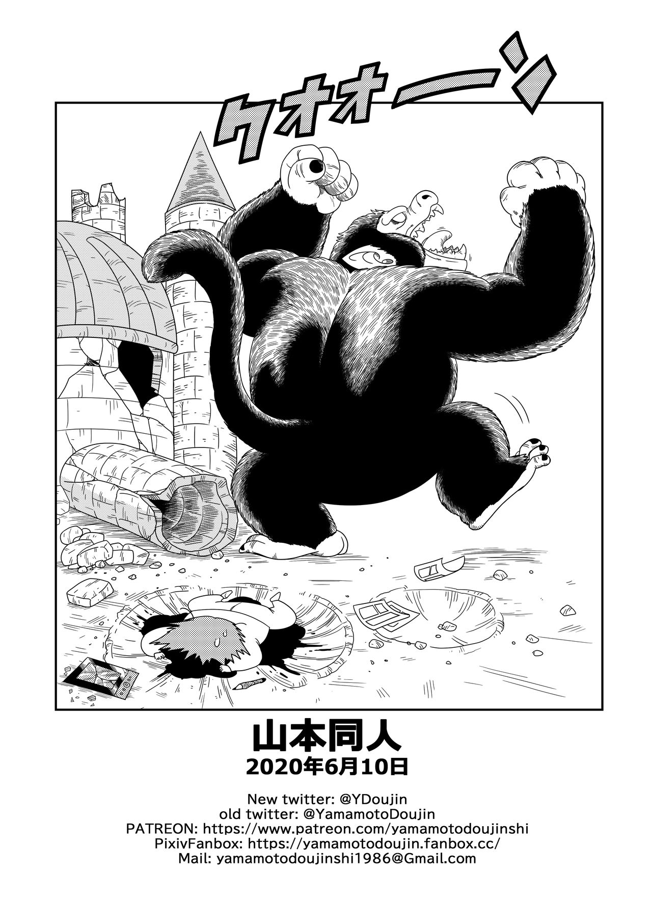 [YamamotoDoujin] Dagon Ball - Pilaf Jou no Kiken na Wana! (Dragon Ball) [Chinese] [翻车汉化组] Bildnummer 20