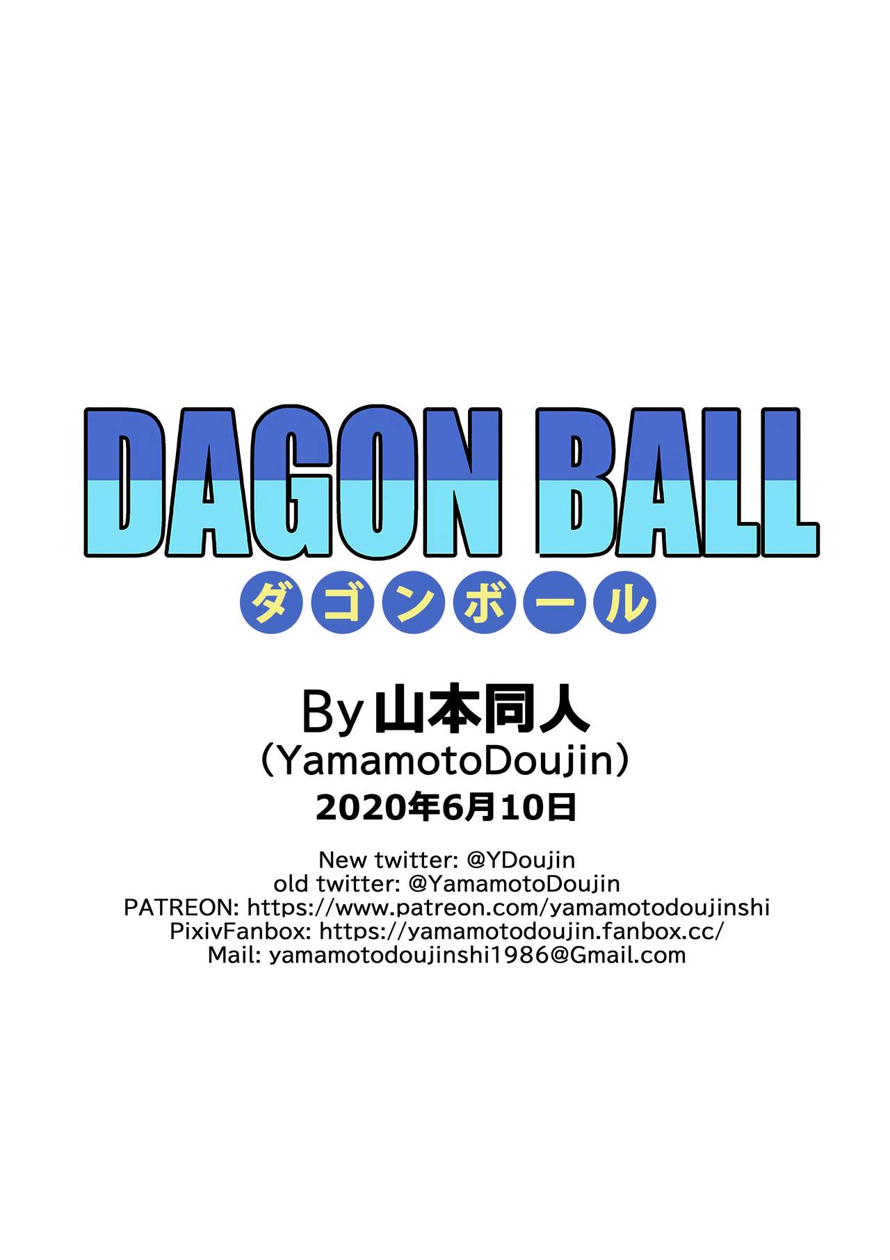 [YamamotoDoujin] Dagon Ball - Pilaf Jou no Kiken na Wana! (Dragon Ball) [Chinese] [翻车汉化组] Bildnummer 22