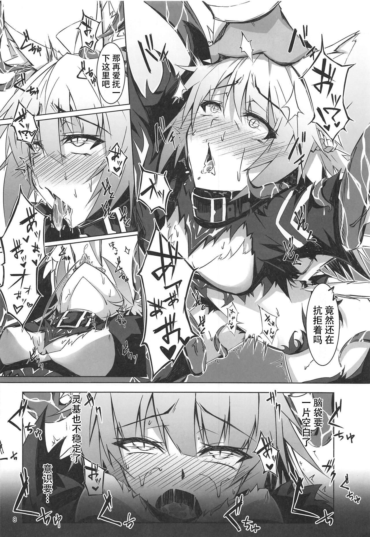 (C95) [eK-SHOP (Tsuizi)] Ryouken wa Mesuinu Rashiku (Fate/Grand Order) [Chinese] [自宅用汉化] 图片编号 7