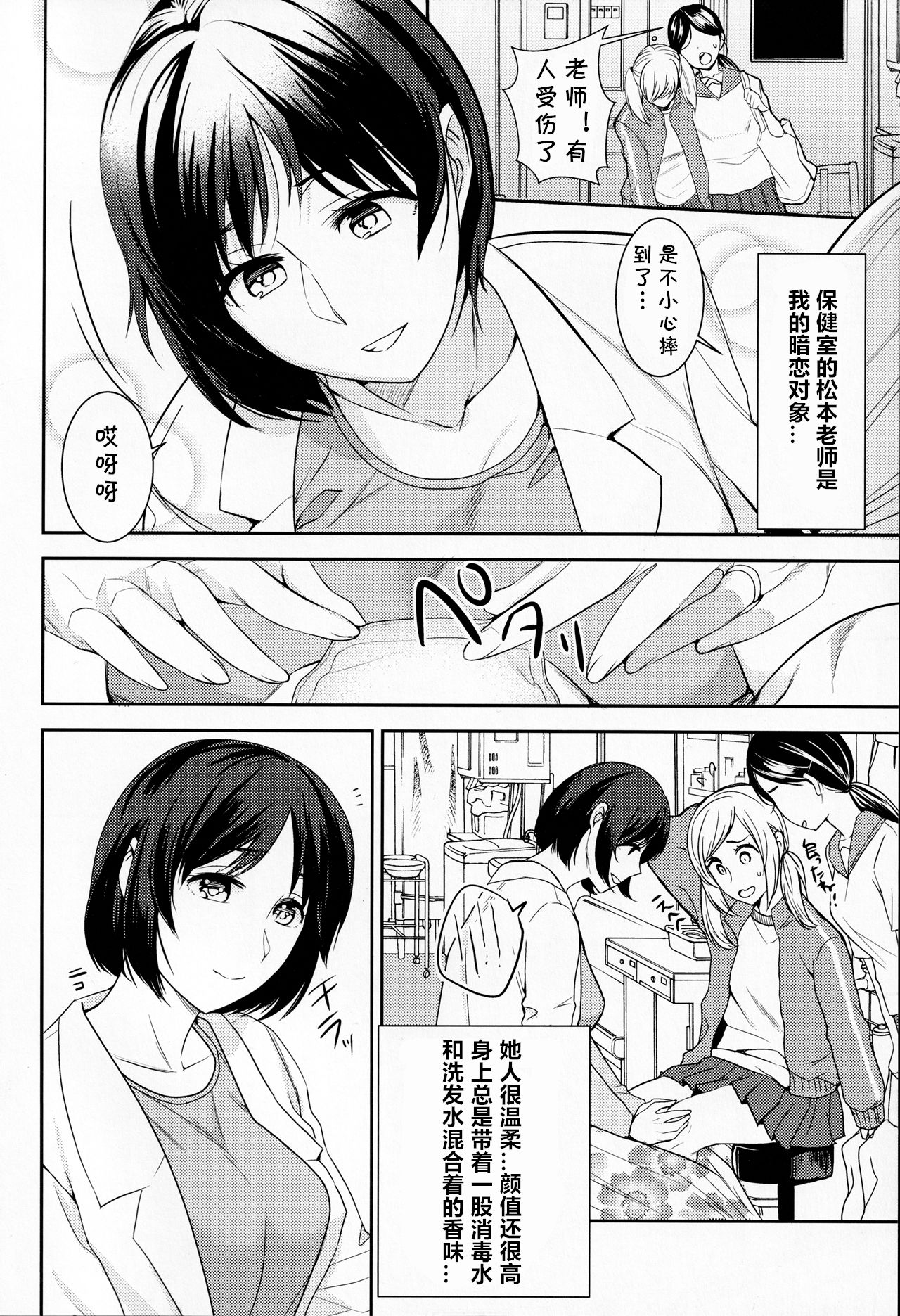 (C96) [Coupe Pain Ginga (Minami Chisato)] Akogare no Ano Hito wa [Chinese] [cqxl自己汉化] 图片编号 3
