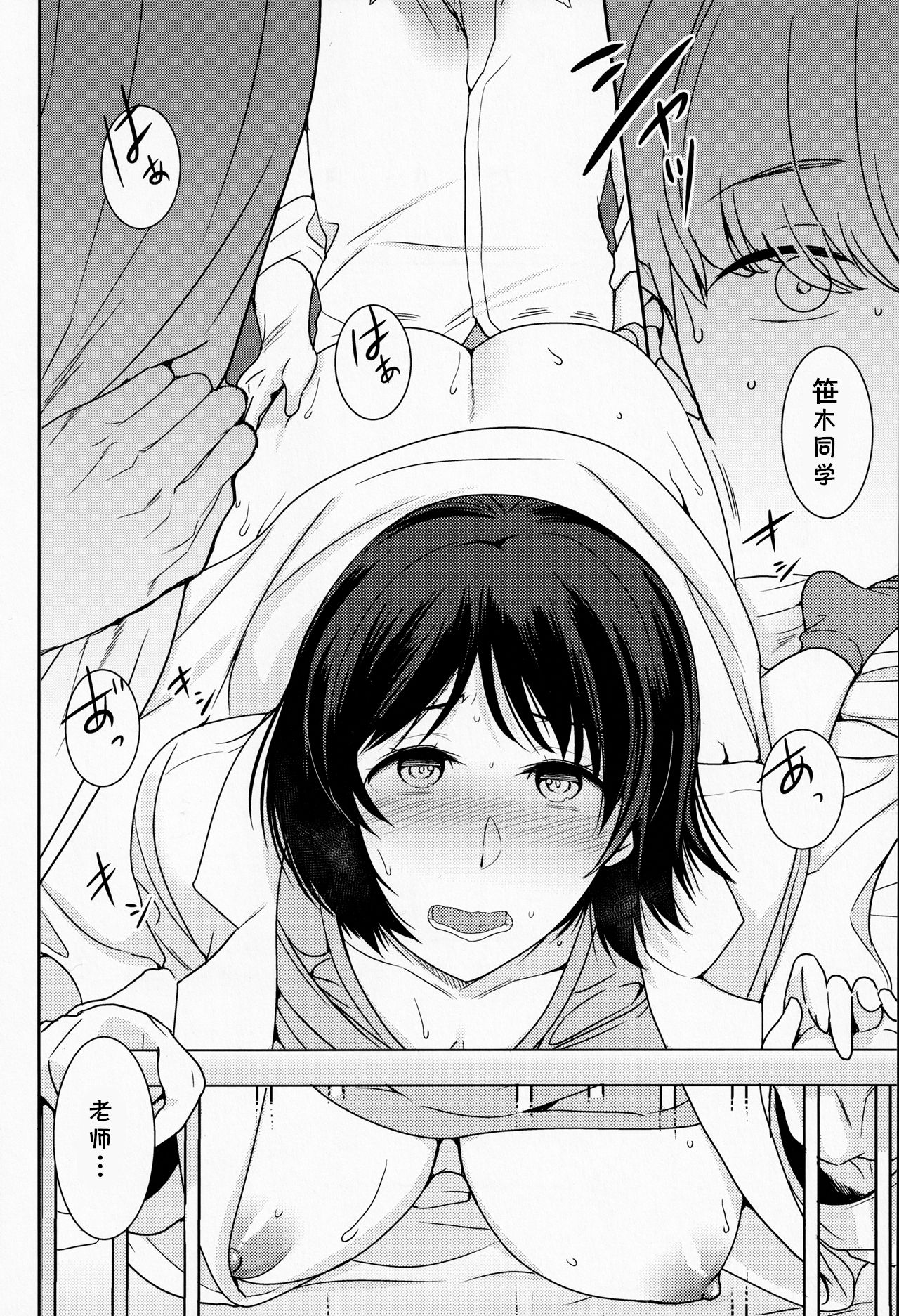 (C96) [Coupe Pain Ginga (Minami Chisato)] Akogare no Ano Hito wa [Chinese] [cqxl自己汉化] 图片编号 7