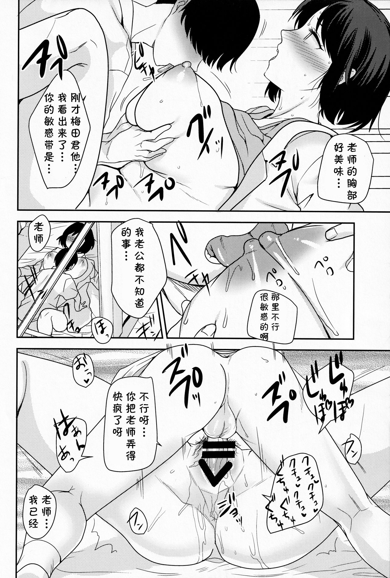 (C96) [Coupe Pain Ginga (Minami Chisato)] Akogare no Ano Hito wa [Chinese] [cqxl自己汉化] 图片编号 21