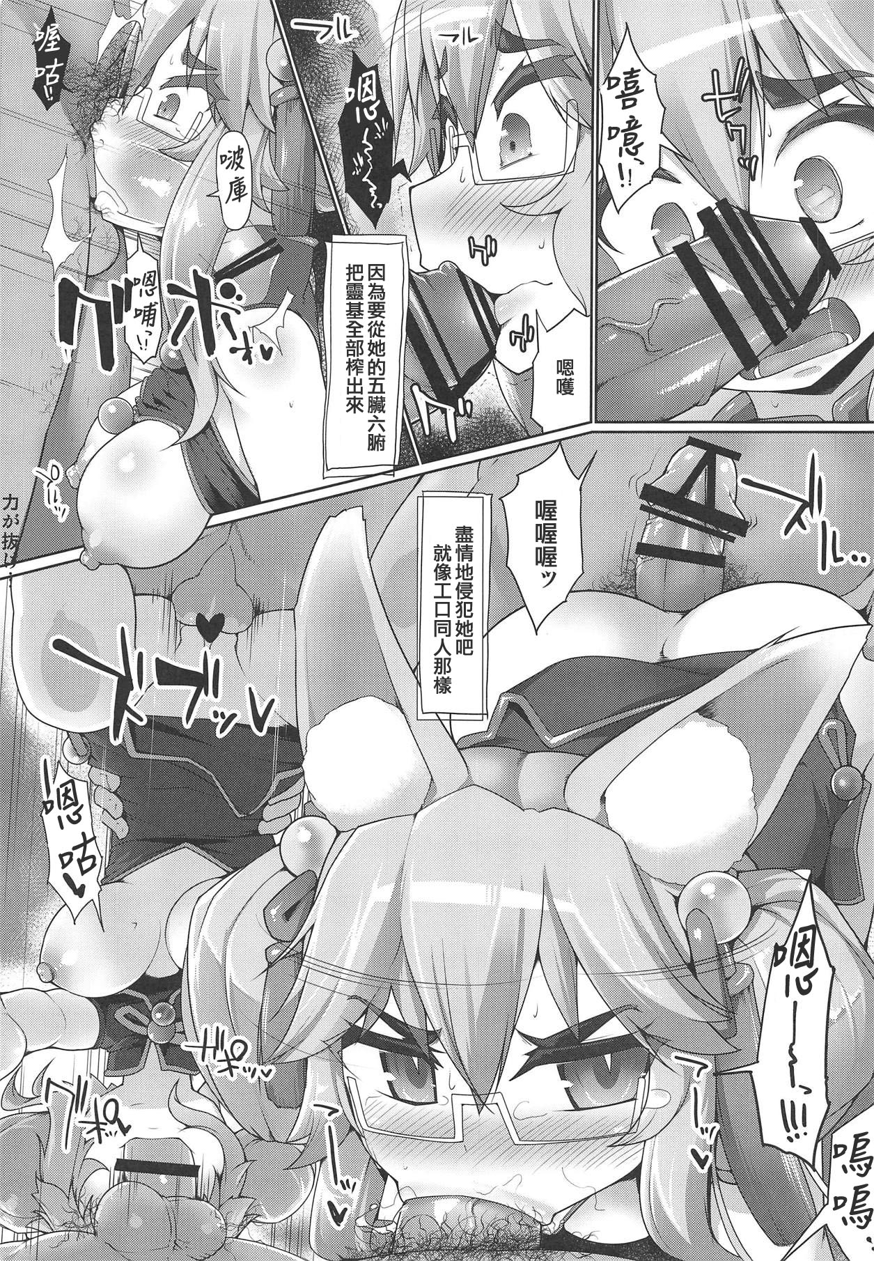 (C95) [Attamaro. (Kotatsu.)] Fuumu Goumon mo Akita na Tama ni wa Koumon ni Suru ka! | 哼姆 拷问也已经腻了 偶尔也试试肛门吧! (Fate/Grand Order) [Chinese] [Beiqv个人汉化] 图片编号 11