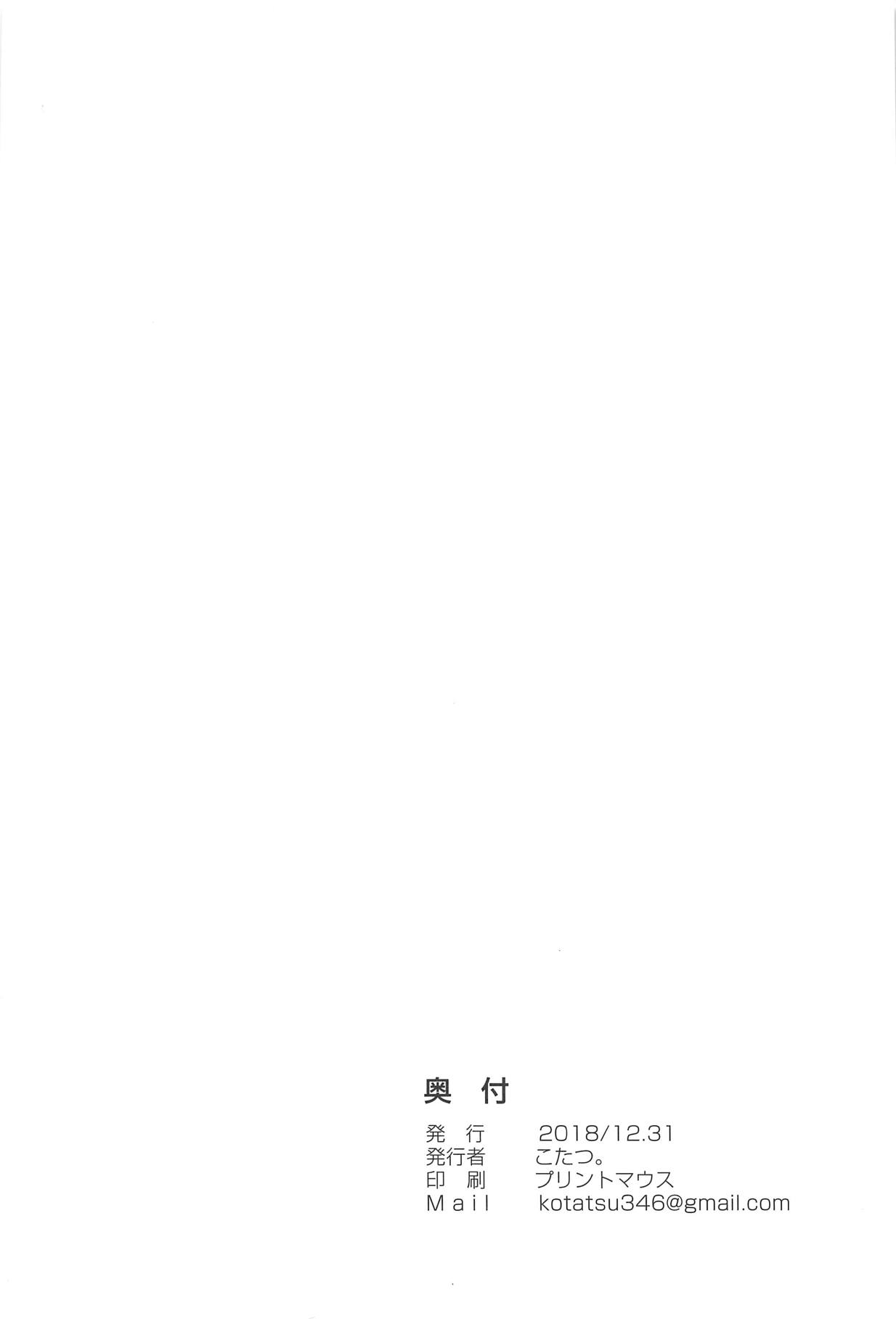 (C95) [Attamaro. (Kotatsu.)] Fuumu Goumon mo Akita na Tama ni wa Koumon ni Suru ka! | 哼姆 拷问也已经腻了 偶尔也试试肛门吧! (Fate/Grand Order) [Chinese] [Beiqv个人汉化] 图片编号 22