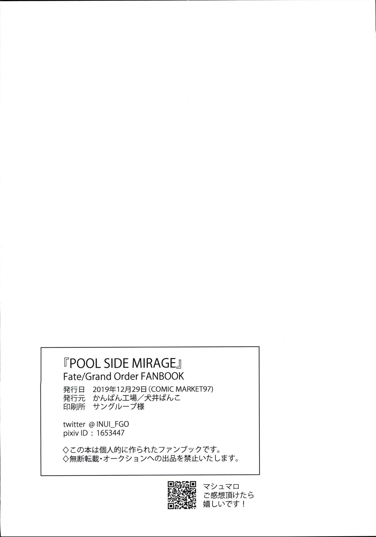 (C97) [Kanpan Koujou (Inui Panko)] POOL SIDE MIRAGE (Fate/Grand Order) [French] [Northface] 图片编号 26