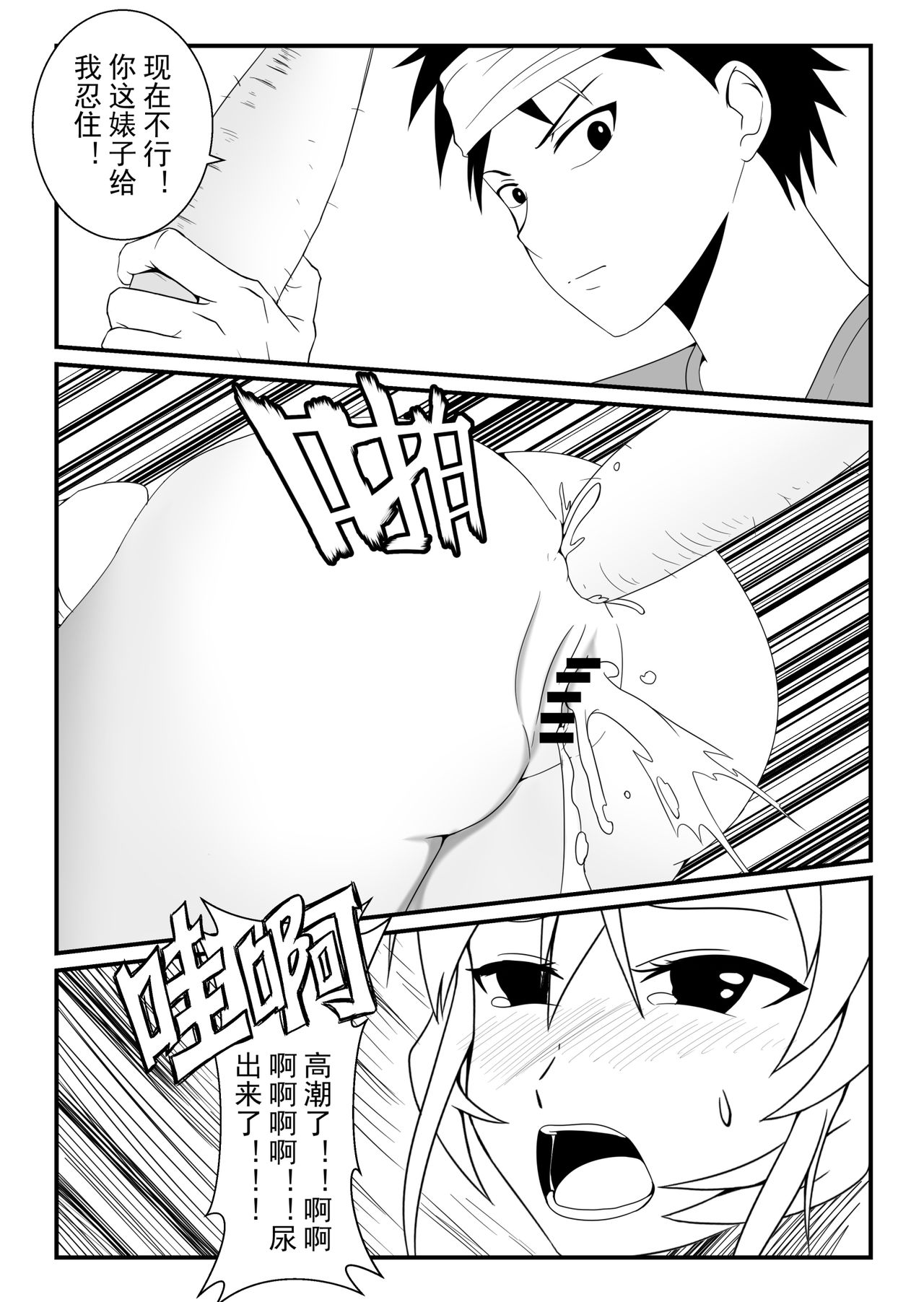 [ Fertilizer oil squad] [R 18 manga] shoku 戟 No sōma(Shokugeki no Soma) 图片编号 15