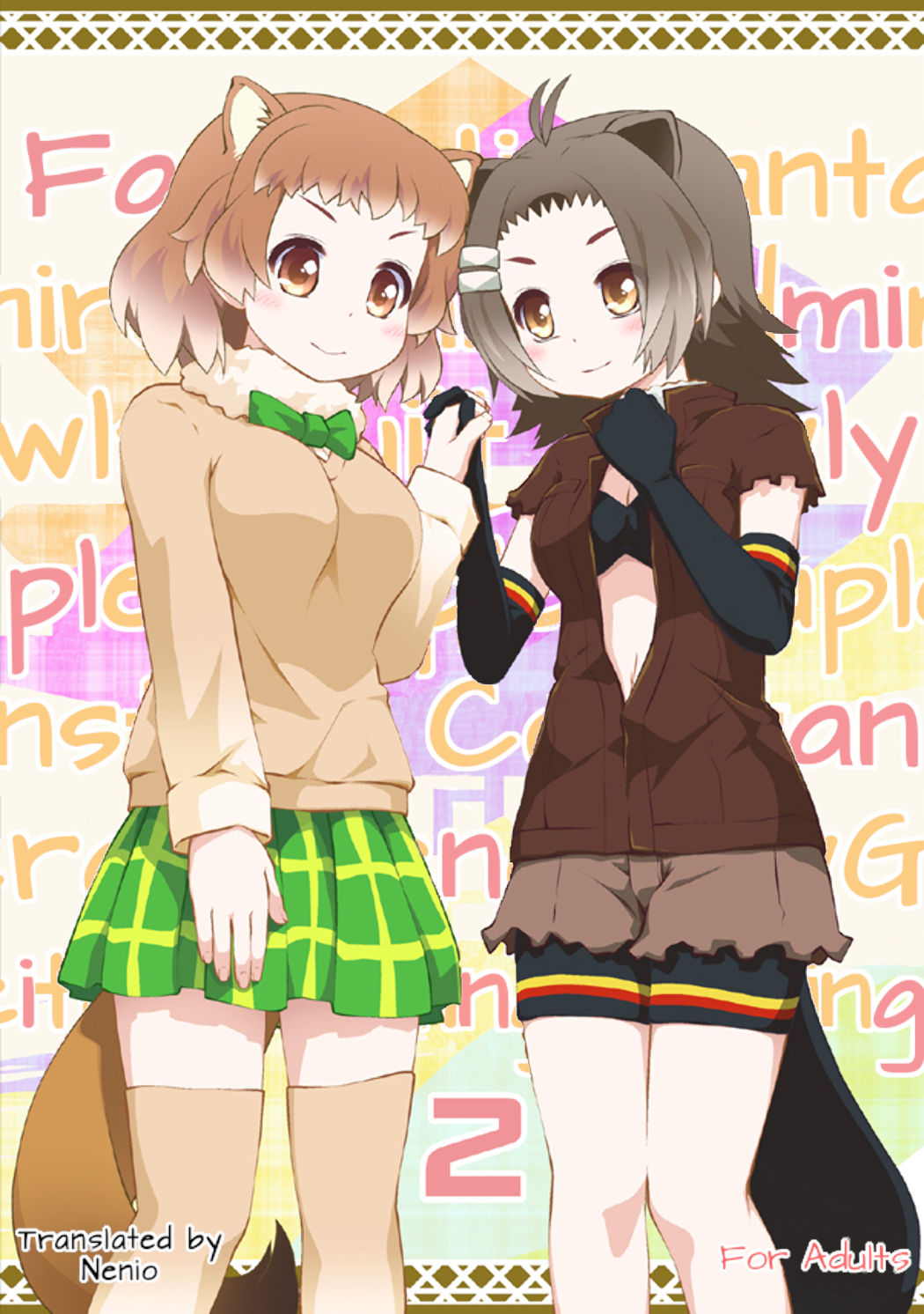 (Puniket 35) [PURIMOMO (Goyac)] Kazoku Keikaku 2 | Family Planning 2 (Kemono Friends) [English] [Nenio] numero di immagine  1