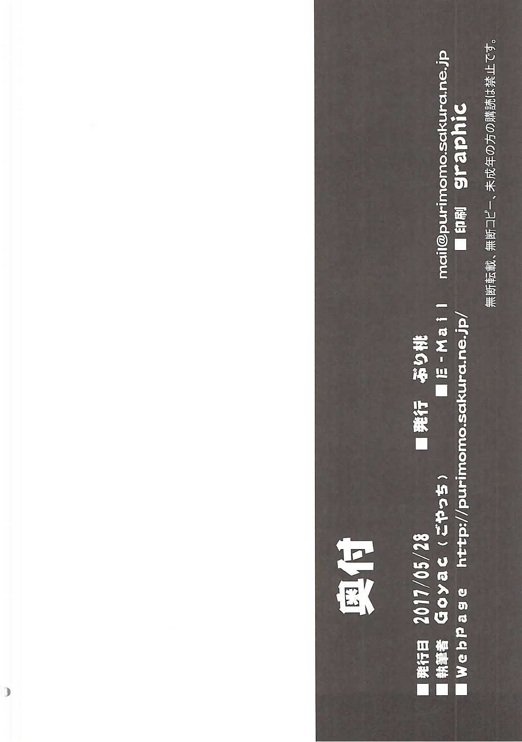 (Puniket 35) [PURIMOMO (Goyac)] Kazoku Keikaku 2 | Family Planning 2 (Kemono Friends) [English] [Nenio] numero di immagine  14