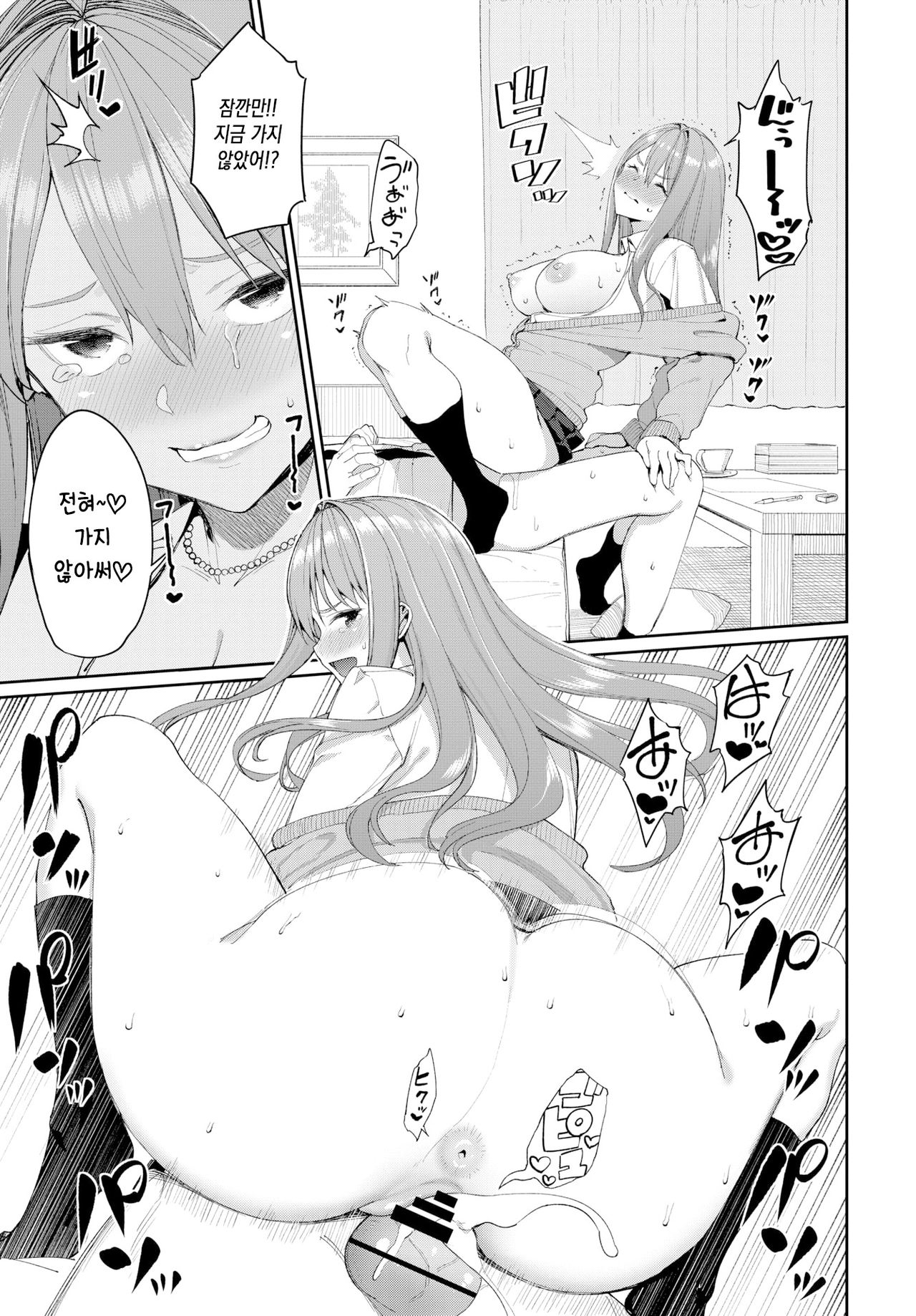 [Asamine Tel] Gakepputi Mind! | 벼랑 끝 마인드! (COMIC BAVEL 2021-09) [Korean] [Digital] 图片编号 19