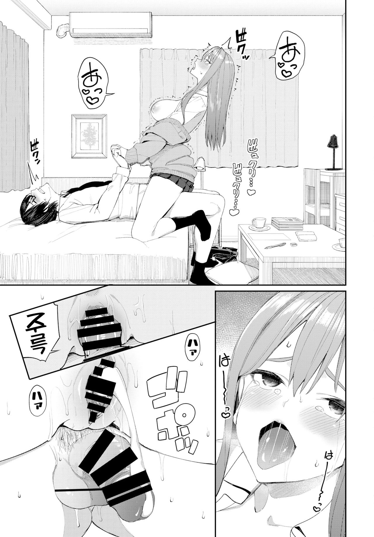 [Asamine Tel] Gakepputi Mind! | 벼랑 끝 마인드! (COMIC BAVEL 2021-09) [Korean] [Digital] 图片编号 21