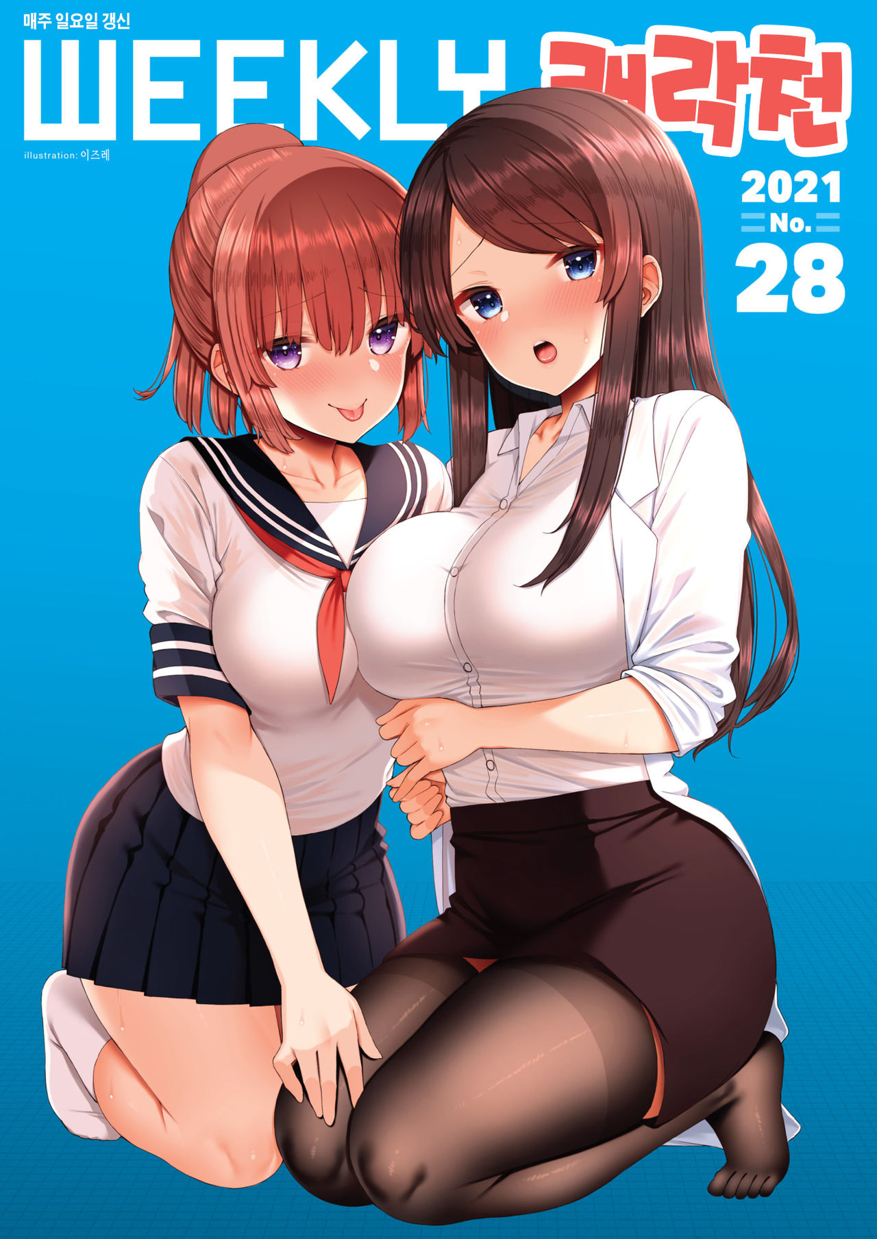 [Izure] Akogare Hatsutaiken #1 | 동경하던 첫경험 #1 (WEEKLY Kairakuten 2021 No.28) [Korean] изображение № 1