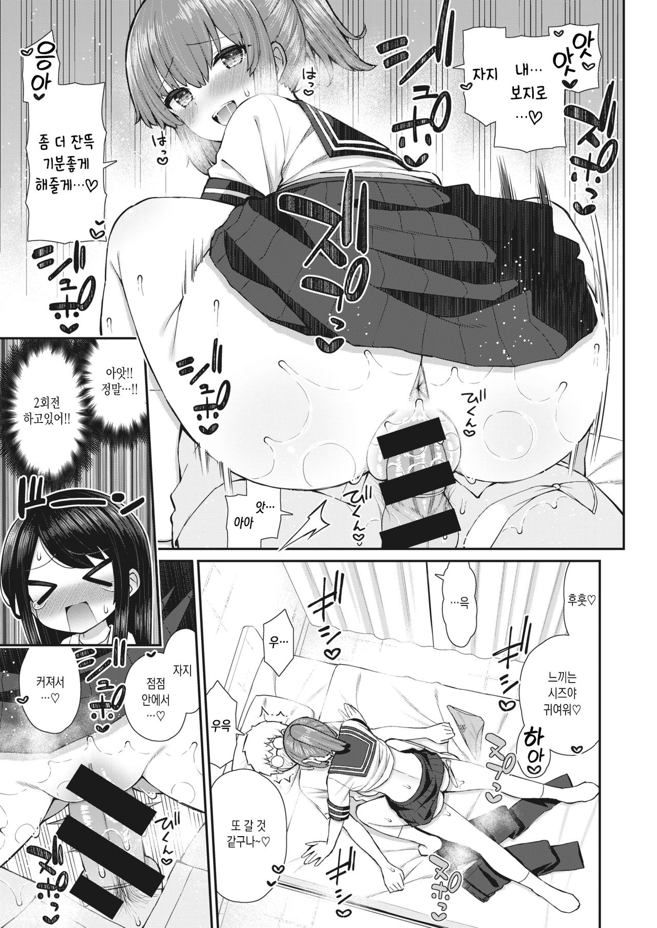 [Izure] Akogare Hatsutaiken #1 | 동경하던 첫경험 #1 (WEEKLY Kairakuten 2021 No.28) [Korean] изображение № 10