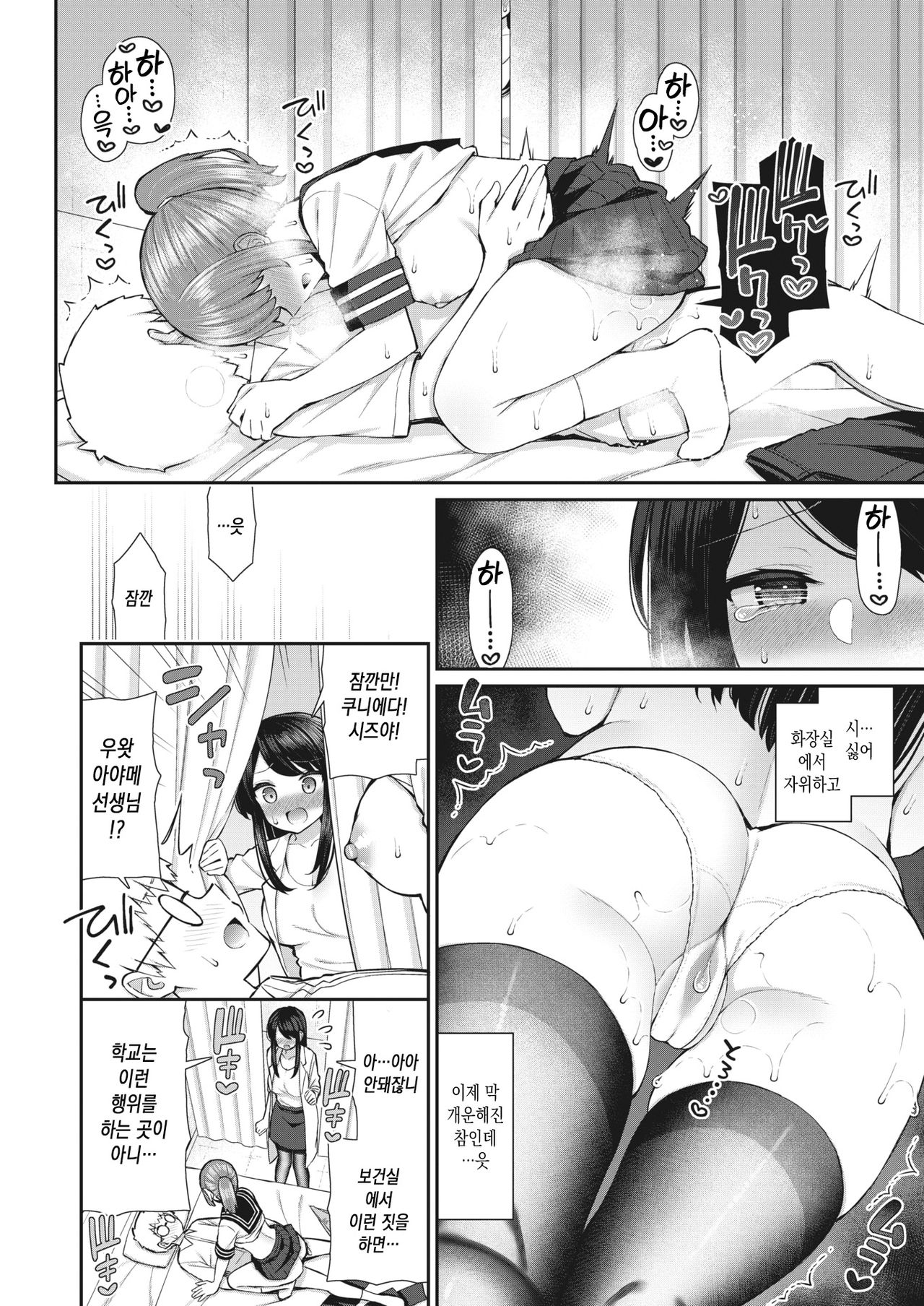 [Izure] Akogare Hatsutaiken #1 | 동경하던 첫경험 #1 (WEEKLY Kairakuten 2021 No.28) [Korean] изображение № 13