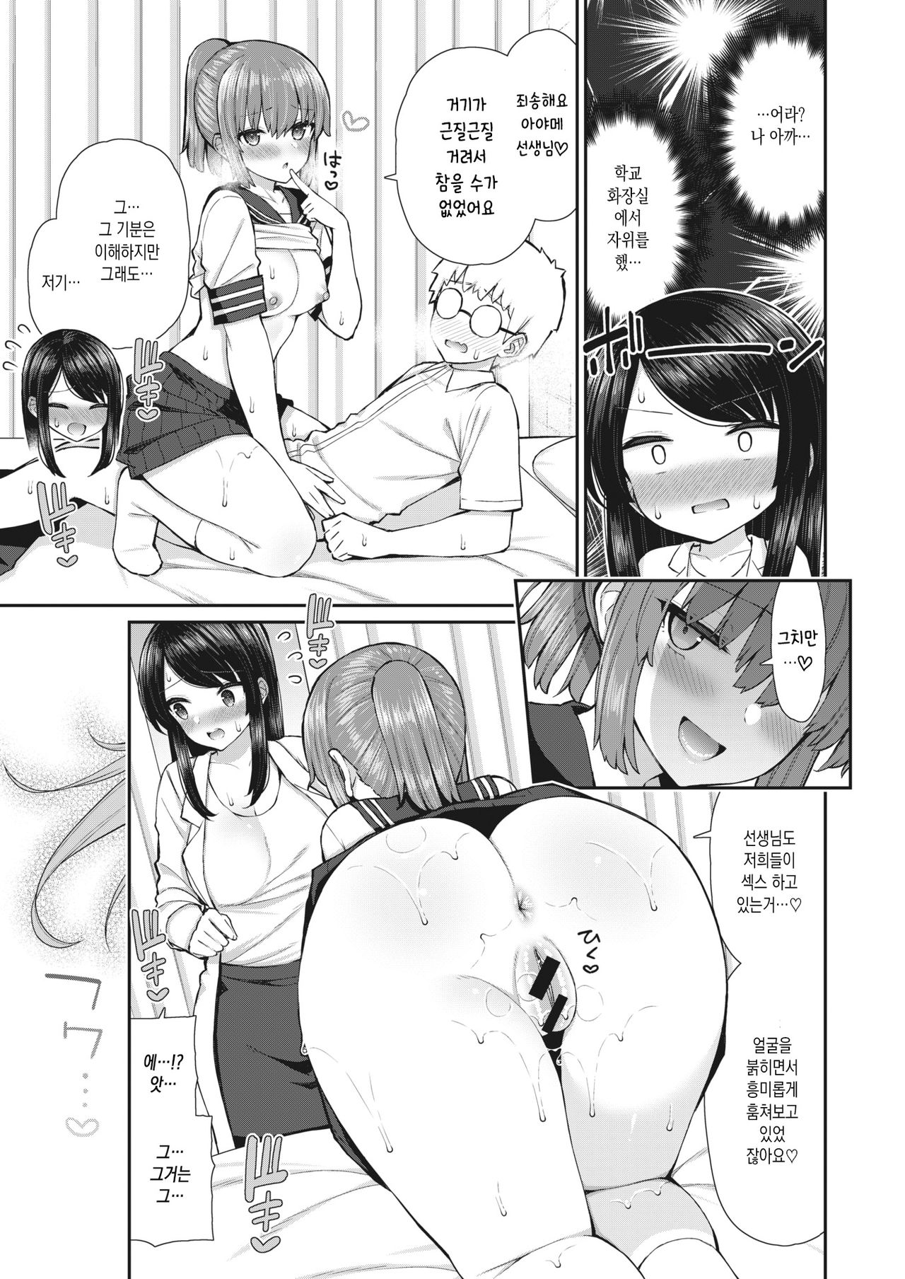 [Izure] Akogare Hatsutaiken #1 | 동경하던 첫경험 #1 (WEEKLY Kairakuten 2021 No.28) [Korean] изображение № 14